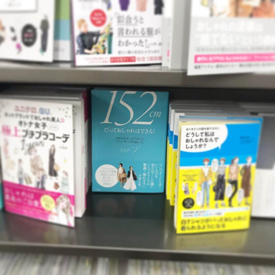 福田葉子さんのインスタグラム写真 - (福田葉子Instagram)「大海に一石を投じるがごとく。 単行本を作って出すとき、いつも身震いするような気持ちになります。一冊作るのにこんなに手がかかるものが、こんなにたくさん毎日出ている…本屋さんの眺めは圧巻。電子書籍はさらなり。 発売日はソワソワして落ち着かなくて、とりあえず書店にちゃんと並んでいるか見に行ってしまう。神保町の三省堂、残り一冊。棚差しで一冊。東京堂書店も残り一冊。これは売れているのか配本が少ないのか判断がつかず。本屋さん行っても並んでるのを眺めて少しホッとして帰ってくるだけなんだけれども。見に行かずにはいられないのです…編集者のさがなのだろうか。 雑誌の発売日とは全く違う緊張感。定期刊行物と単発一冊とでは別物だしね。いやはや初日は疲れる。 @152editorj の方には予約していた本が届いた、書店で受け取ったとコメントたくさんいただいてます。ありがとうございます。明日の夜、インスタライブ頑張ります。 #152cmだっておしゃれはできる #エディターJ #小学館　#本日発売　#本屋さん　#書店　#単行本　#本　#編集者　#book #work #editor」11月5日 18時10分 - yoyoyokoko