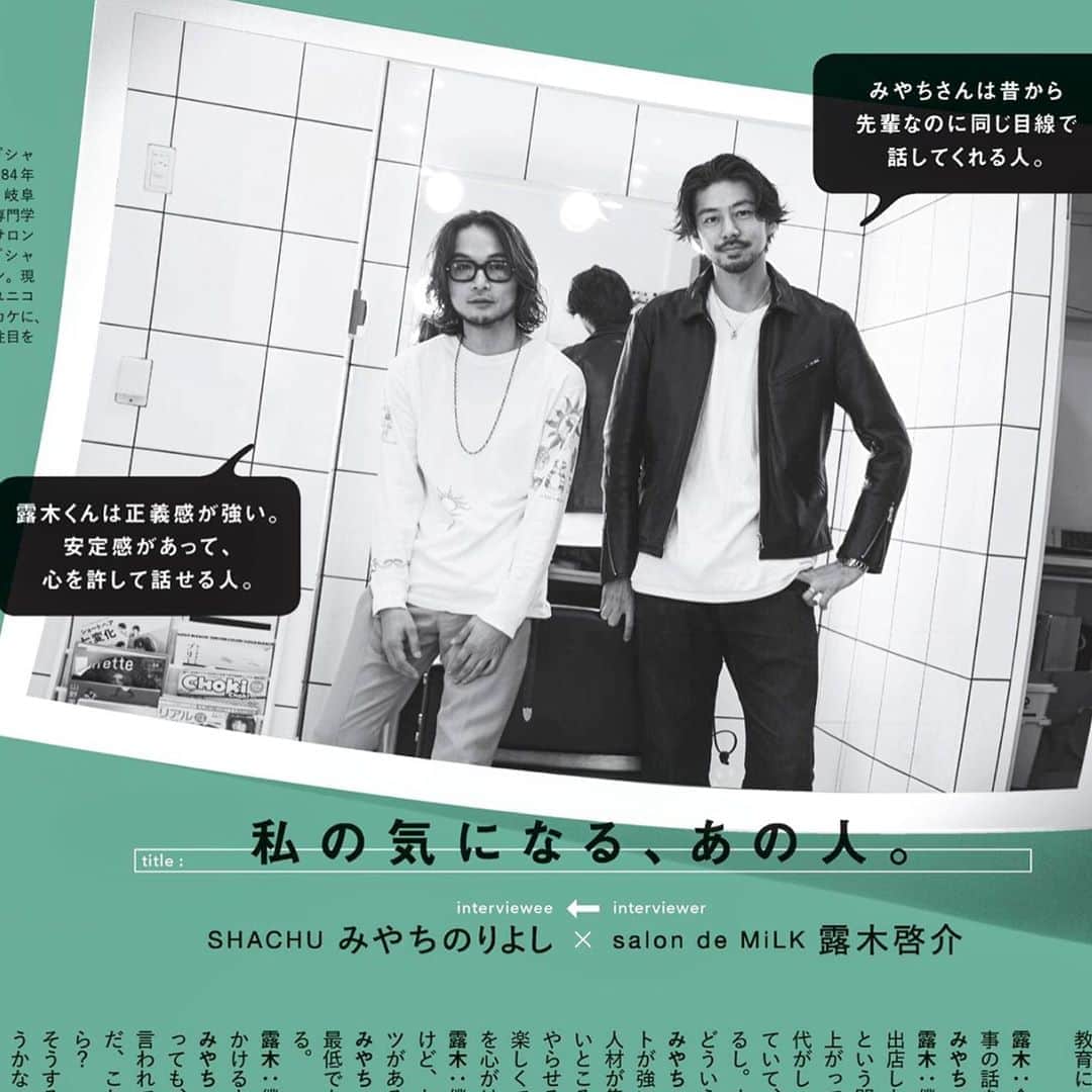 露木啓介のインスタグラム