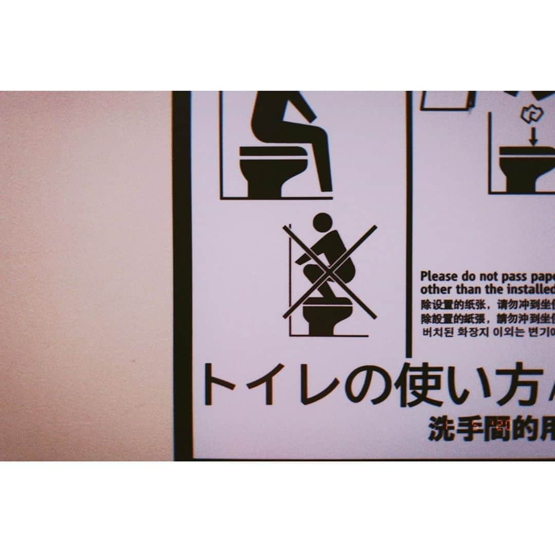 木村カエラさんのインスタグラム写真 - (木村カエラInstagram)「トイレ使用の注意書き。🚻 これ地味に好き。  #注意書きが面白い」11月5日 18時29分 - kaela_official