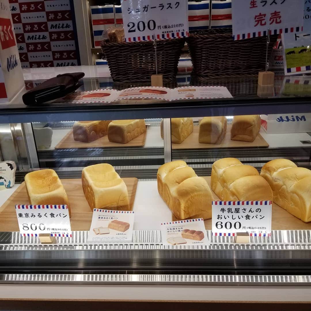 宇月田麻裕さんのインスタグラム写真 - (宇月田麻裕Instagram)「近所にできた、#牛乳食パン専門店みるく 　さん。いつも完売ですが、今日は、お昼過ぎに行ったので、まだありました！ ここのソフトクリーム食べましたが美味しい。ミルク➰ミルキー！ カップにして持って帰り冷凍すればよかった！」11月5日 18時31分 - mahiro_utsukita