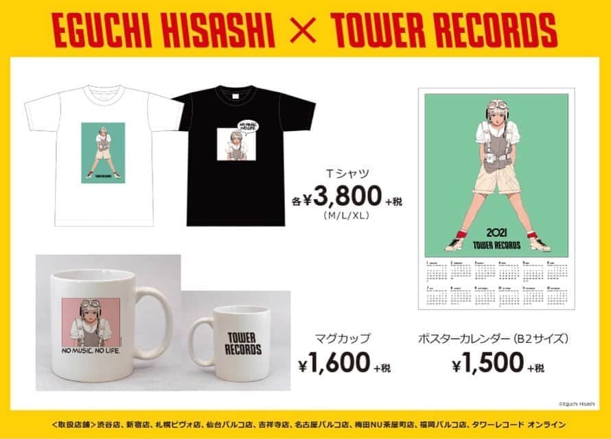 江口寿史のインスタグラム：「【ご予約受付中】 タワレコ×江口寿史80'sキャンペーンコラボグッズは11/27より発売！ 予約は本日11/5よりタワーレコード オンラインショップで受付中！  アイテム詳細はコチラから💁 https://tower.jp/eguchihisashi」