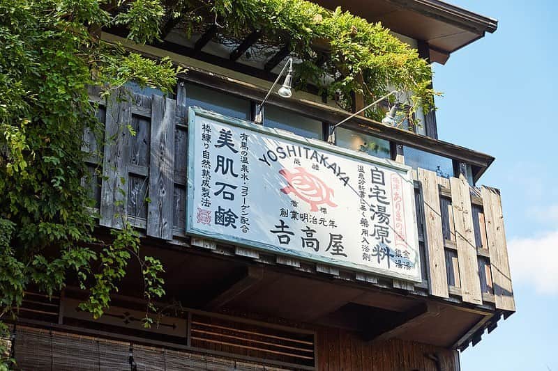 haconiwa / 箱庭さんのインスタグラム写真 - (haconiwa / 箱庭Instagram)「日本三名泉にも数えられる、兵庫県・有馬温泉で訪れたいおすすめスポットをご紹介！﻿  ﻿ 美しい建築や温泉街のスイーツ、お土産、レアスポットなどがギュッと詰まった有馬温泉。﻿ 日々の疲れを癒す温泉はもちろん、﻿ レトロかわいいお店や美術館のように美しいお宿まで見どころ盛り沢山です。﻿  ﻿ 100種類以上のメニューから、自分の好きなものだけを注文できる画期的な“カスタム会席”も必見。﻿ ﻿ 有馬温泉の色々なスポットを自分好みに巡る“カスタム旅”を楽しんでみてはいかがでしょうか？﻿  ﻿ 詳しくは記事をチェックしてみてね〜！﻿ ﻿ https://www.haconiwa-mag.com/life/2020/11/arimaonsen-custom-tabi/﻿  ﻿ #兵庫 #有馬温泉 #Sponsored #有馬グランドホテル #カスタム会席 #六甲 #六甲有馬ロープウェー #自然体感展望台六甲枝垂れ #湯の花堂本舗 #猪名野茶房 #吉高屋 #切手文化博物館 #三ツ森まんじゅう店 ﻿ ﻿」11月5日 18時53分 - haconiwa_mag