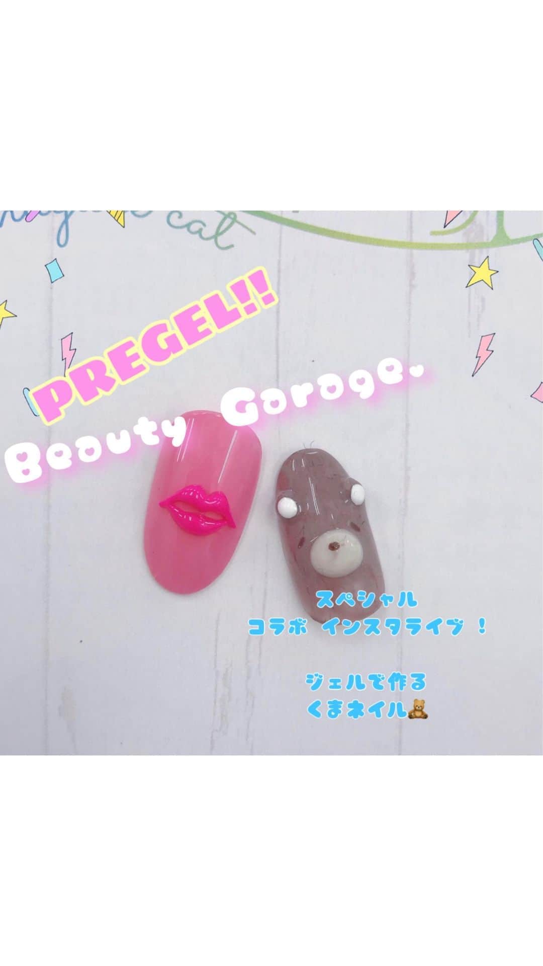 のインスタグラム：「くまネイルも作りました！ I made bear nails.⠀ ⠀ #nail #nails #nailart #ネイル #美甲 #ネイルアート  #japanesenailart #manucure #japanesenails #manicurist #gelnails #أظافر #네일아트 #미용 #vẽmóng #ngườiđẹp  #เพ้นท์เล็บ #искусствоногтя #artedeuñas #เพ้นท์เล็บเจล #ジェルネイルデザイン #ネイルデザイン #senikuku #nagelkunst #くまネイル #bearnails @pregelofficial @bettygel_official @beautygarage_nail」