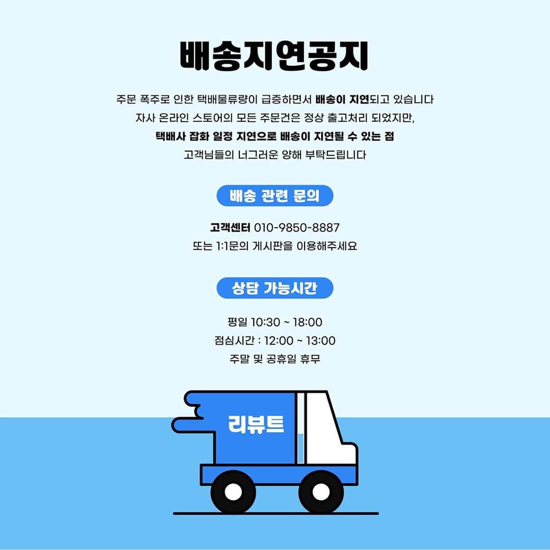 ソアさんのインスタグラム写真 - (ソアInstagram)「11월 블랙프라이데이 행사들 때문에 현재 대한통운 일부지역 배송마비된곳이 있다고해요ㅠㅠ 여러분 공구 구매해주신분들께서 택배 늦게받으실수도 있는데 조금만 기다려 주세요😭❤️ 항상 감사드려요❣️」11月5日 19時34分 - seoa_p
