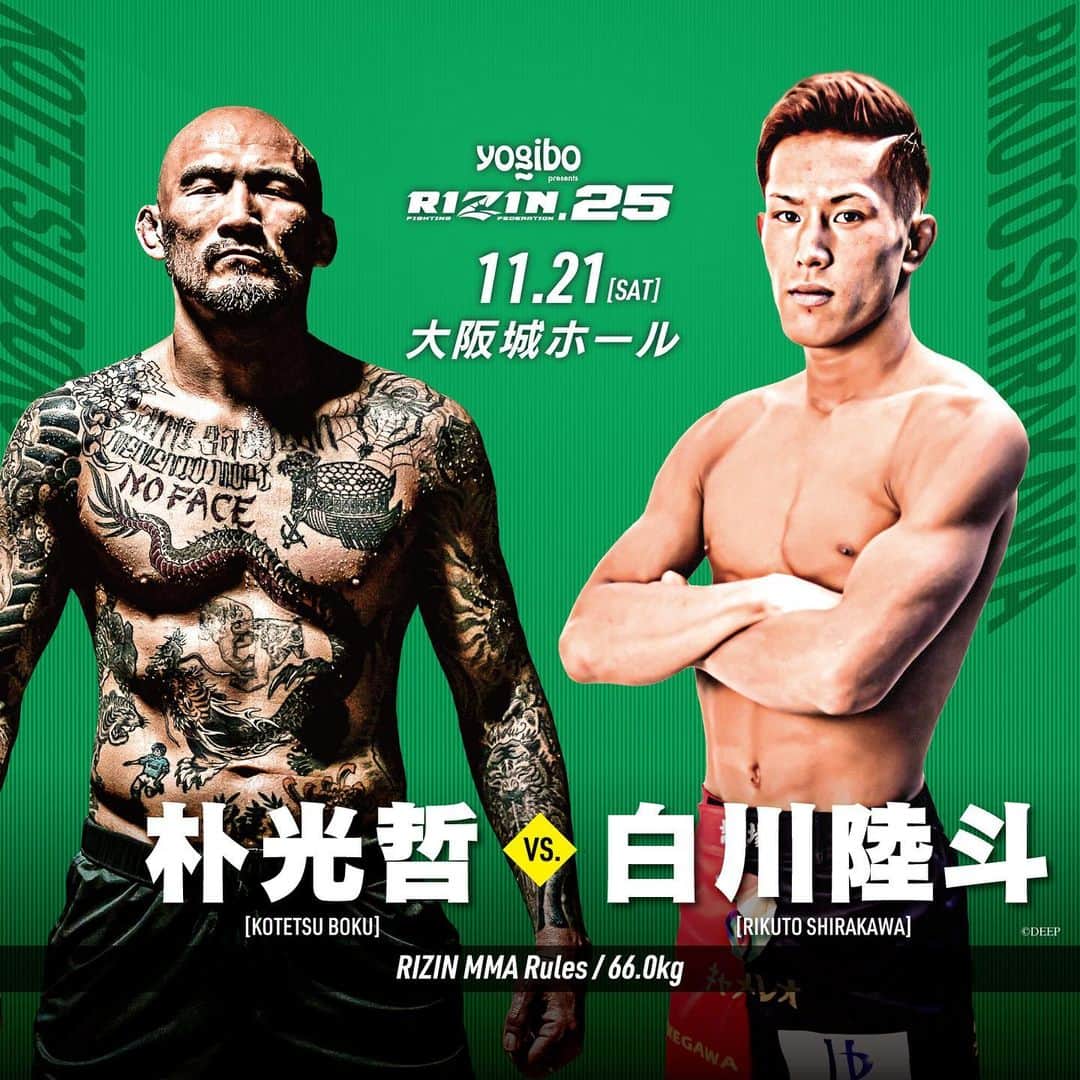 白川陸斗のインスタグラム：「. 急遽やけどRIZIN25.大阪大会の 出場が決まりました！  こんなに早くチャンスを頂けた事 地元の大阪で試合ができる事 ほんま感謝です。  ぶっ倒す👊」