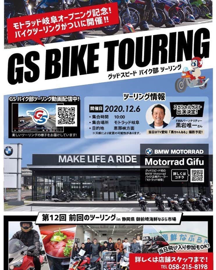 黒岩唯一のインスタグラム