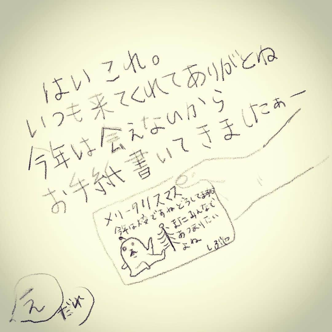 横沢ローラのインスタグラム：「で、（前の続き）詳しくはホームページのnotesにて。  そんなことをもやもや考えてるうちに、ふと思いついた。  今年はみんなおうちに居て、渋谷に来られない。  いつも来てくれてたみんなが、渋谷とつながっていられるように、 渋谷から、みんなのお家に、なんか届けられないかな。  すぐ、妄想の生き物を作っちゃう私のなかでは、「渋谷さん」みたいな人格というかキャラクターみたいなのがむくむく生まれて、  サンタクロースみたいな「渋谷さん」がそりにのってせっせとみんなのお宅を 訪れているような絵がでてきた。  渋谷さん：「いつも来てくれてありがとねー、今年は会えないからお手紙かいてもってきましたぁー また遊びにきてねー」  あぁ、じゃあ私は、「渋谷さん」がプレゼントするものを作ればどうだろう、 そういえばあんなにあっちこっちの曲作っていながら、渋谷の曲は作っていなかったな。  曲は「はい」って手渡しできないし、クリスマスカードはどうかなぁ、 カードなら郵送で届けられる。  みんなの、ひとりのおうち時間、家族の小さなホームパーティーや、隣人との集まりのBGMになるような、クリスマスソングをお届けするのはどうだろう。  これは、いち住民としての取り組みだから、お仕事みたいにお金をもらうんじゃなく、 ボランティアとしてやるほうが心地いいかも。うんそうかも。  そんな風にして、私の「渋谷発のクリスマスソングプレゼント企画」がちんまりと動き出した。  #Shibuyachristmascarols #シブヤクリスマスキャロル #渋谷発のクリスマスソング #プレゼント #横沢ローラ #コロナ禍 #おうちクリスマス #クリスマスソング #chrirtmascarols」