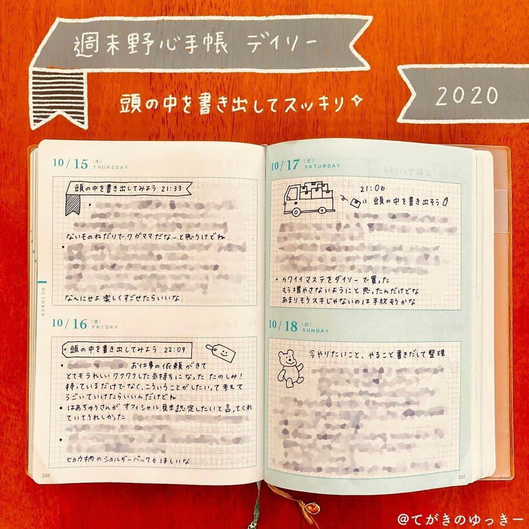 てがきのゆっきー のインスタグラム