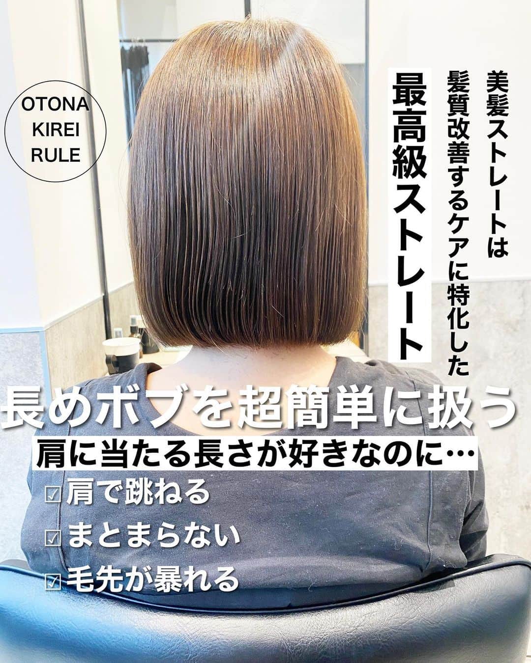日野達也のインスタグラム：「髪を綺麗にする為の最高級ストレート #美髪ストレート ケア特化型だから #髪質改善 に特化したストレートとなります‼️  【こんな方にオススメ‼️】 ☑︎髪がまとまらない ☑︎癖で広がる ☑︎艶がない ☑︎傷んで毛先がバサバサする  ケア特化型美髪ストレートは施術中にふんだんに栄養を入れ込みながらストレートをする事で髪内部を整えながら癖を治します。  ダメージの補修をしながら行う事で今までにない ☑︎柔らかさ ☑︎美しい艶 ☑︎毛先のまとまり  髪がまるで生まれ変わるような仕上がりになります☺️  【ご新規様】 カット美髪ストレート Tr ¥25,000  カット美髪ストレート＋カラー　Tr ¥29,500〜¥31,500 . 【顧客様】 カット根元ストレート¥19,000 . カット美髪ストレート ¥25,000 (トリートメント＋3,000)  カット美髪ストレートカラー ¥30,000〜34,000 .  皆様に妥協せず時間を割くために1日のご予約をmax6名に制限し、一人一人に"時間"を大切にゆとりある施術をしております。 . 極力通いやすく、感動をして頂くために尽力させて頂きます😌 . 【GO TODAY SHAiRE SALON 原宿本店】 東京都渋谷区神宮前1-14-34 FPG links HARAJUKU 7F  原宿駅目の前の個室サロンでフリーランスとして働いてます✂︎ 営業時間はなく、お客様の都合に合わせれる形で寄り添います👍  #髪質改善 #縮毛矯正　#美髪ストレート #日野ボブ #ボブ #地毛風ストレート #ウェーブパーマ #ショート #ショートボブ #切りっぱなしボブ #バッサリボブ #外ハネボブ #インナーカラー #ボブアレンジ #hair #make #外ハネ #ミディアム  #バッサリボブ #ウェーブボブ #パーマ #グレージュ#アッシュ #カラー」