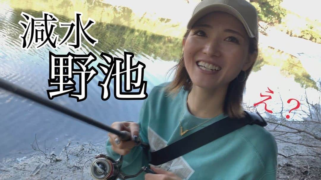 疋田星奈のインスタグラム：「新しい動画UP～❤ 今回も大好きな野池(笑) そこでまさかのヤツが🤣🤣🤣 狩野ちゃんが声出演(笑) @akira_kanou   今回はチャンネル登録者数5000人達成プレゼント企画もあります✨ 見てね❤ https://youtu.be/ErRuzeIm5zw . . #youtube #疋田星奈 #megabass #バイブレーションxダイナ #バイブレーションxダイナ」