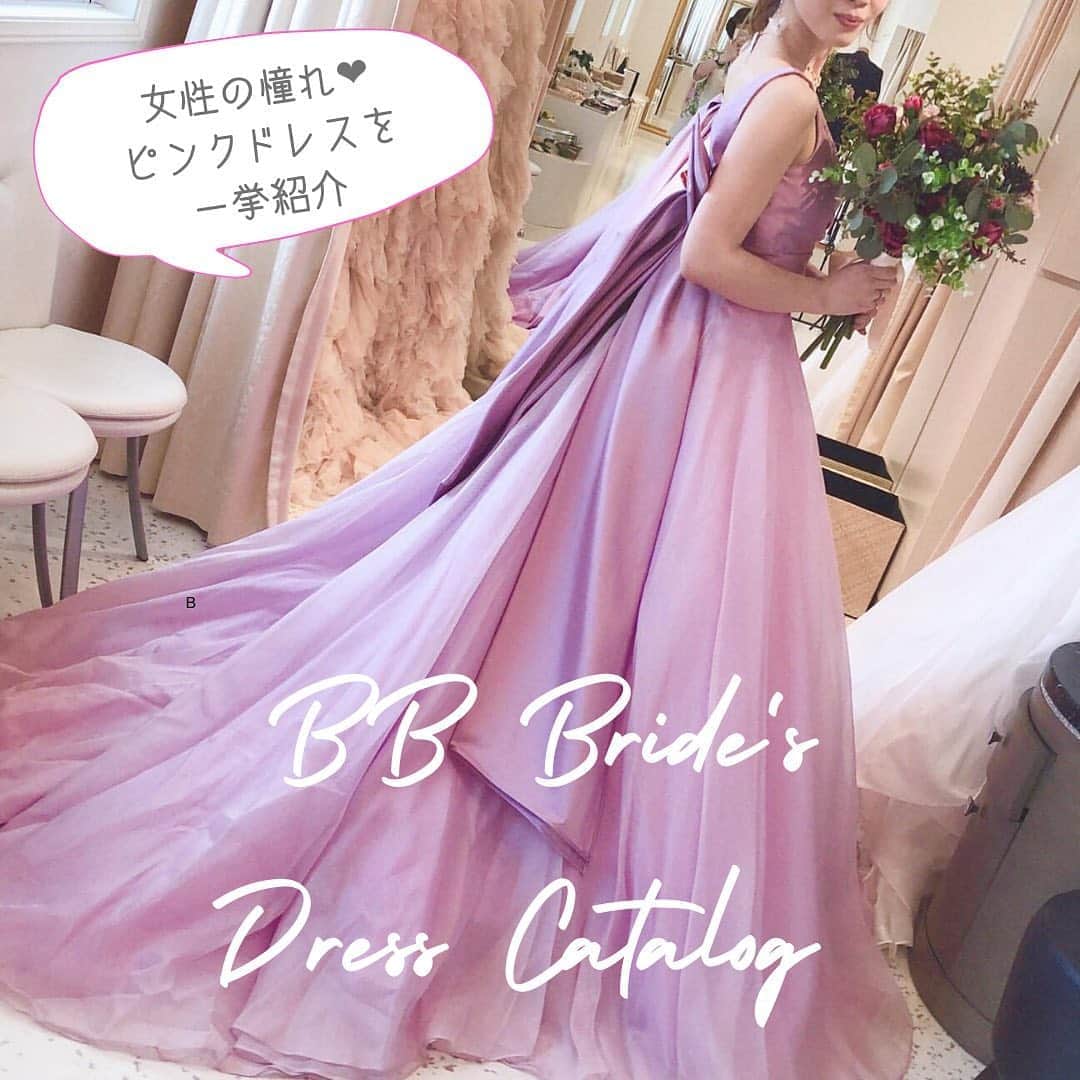 のインスタグラム：「~BB花嫁ドレス試着カタログ　pink編👗💓~  本日は不動の人気を誇るピンクのカラードレスのご紹介✴︎  ピンクのドレスを着ることが憧れだったという 花嫁さまも多いのではないでしょうか...？  可愛さを演出するにはパステルピンク、大人っぽくエレガントなイメージならスモーキーピンクやピンクベージュなど...  可愛いイメージが先行する「ピンク」ですが、選ぶ色の トーンで同じピンクでも雰囲気ががらっと変わります！  ピンクは肌馴染みしやすいので、お肌を綺麗に見せて 顔をワントーン明るくしてくれることも人気の理由です☺️  BB花嫁さまの試着カタログ、 ぜひ参考にされてみてくださいね❤︎  ♡Special Thanks♡  1-2枚目　@wd_0426 さま 3枚目　@it_222wd さま 4枚目  @s_wd_0502 さま 5枚目　@htoh_0912wd さま 6枚目 @stot_wed さま 7枚目　@it_222wd さま 8枚目 @s_wd_0502 さま 9枚目　@i_mm_w81 さま  素敵なお写真をありがとうございました👗  ＝＝＝＝＝＝＝＝＝＝＝＝＝＝＝＝＝＝＝＝＝＝  \ウェディングフォト募集中❤️/ @bestbridal.jp をフォローして、 お写真の投稿をお待ちしております！ . 当アカウントでリグラムOKなベストブライダルの卒花嫁orプレ花嫁の皆様は、#ベストブライダル花嫁 もしくは #BB花嫁 のハッシュタグをつけて投稿をお願いします💕  ※BB花嫁に投稿があったお写真をリグラムする際は、 個別にご連絡は行っておりません。予めご了承ください  \ブライダルフェアの予約について💐/ アカウントプロフィールのURL先、 各会場のHPもしくはDMよりご予約を承っております。 どんな式場が自分に合うかわからない、結婚式をするか迷っている...など些細なご質問でもお気軽にDMにてご相談くださいね。  \💗たくさんの、LOVEを届けよう/ 私たちのブランドスローガンは #たくさんのLOVEを届けよう 💕  お客様との出会いは一生における 祝福の瞬間を祝う始まりです。  私たちはお客様とおふたりの人生を、 祝福し続ける存在でありたいと考えています🕊  ベストブライダルは、世の中で1番、 たくさんのLOVEが届く瞬間をお祝いする企業を目指します♡」