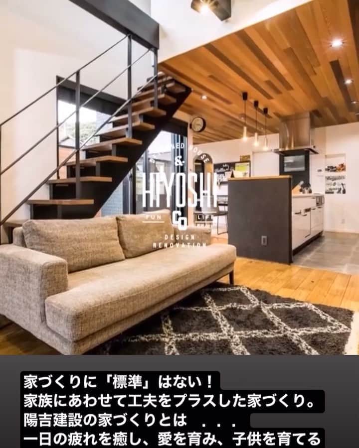 ヒヨシケンセツのインスタグラム：「こんばんは(*´∀｀*) なんなの、なんなのーーーー⁇ みんなは観れるの⁇ 陽吉建設のInstagram広告‼︎ 別のアカウントにて発見‼︎ ステキな陽吉建設の施工例♡ お引き渡し後の写真撮影に ご協力いただいたお客様達‼︎ 本当にありがとうございました‼︎ ✳︎ ✳︎ ✳︎ 感謝の想いを込めて投稿♡ thank you(*´∀｀*) ✳︎ ✳︎ #島根 #益田 #益田市 #工務店 #陽吉建設 #ヒヨシケンセツ #注文住宅 #FPの家 #高気密高断熱 #ジブンハウス #ジブンハウスhiyoshi #新築 #マイホーム #家づくり #家はスマホで買う時代 #デザイン #オシャレ #間取り#暮らしを楽しむ #収納 #丁寧な暮らし #快適な暮らし #シンプルホーム」