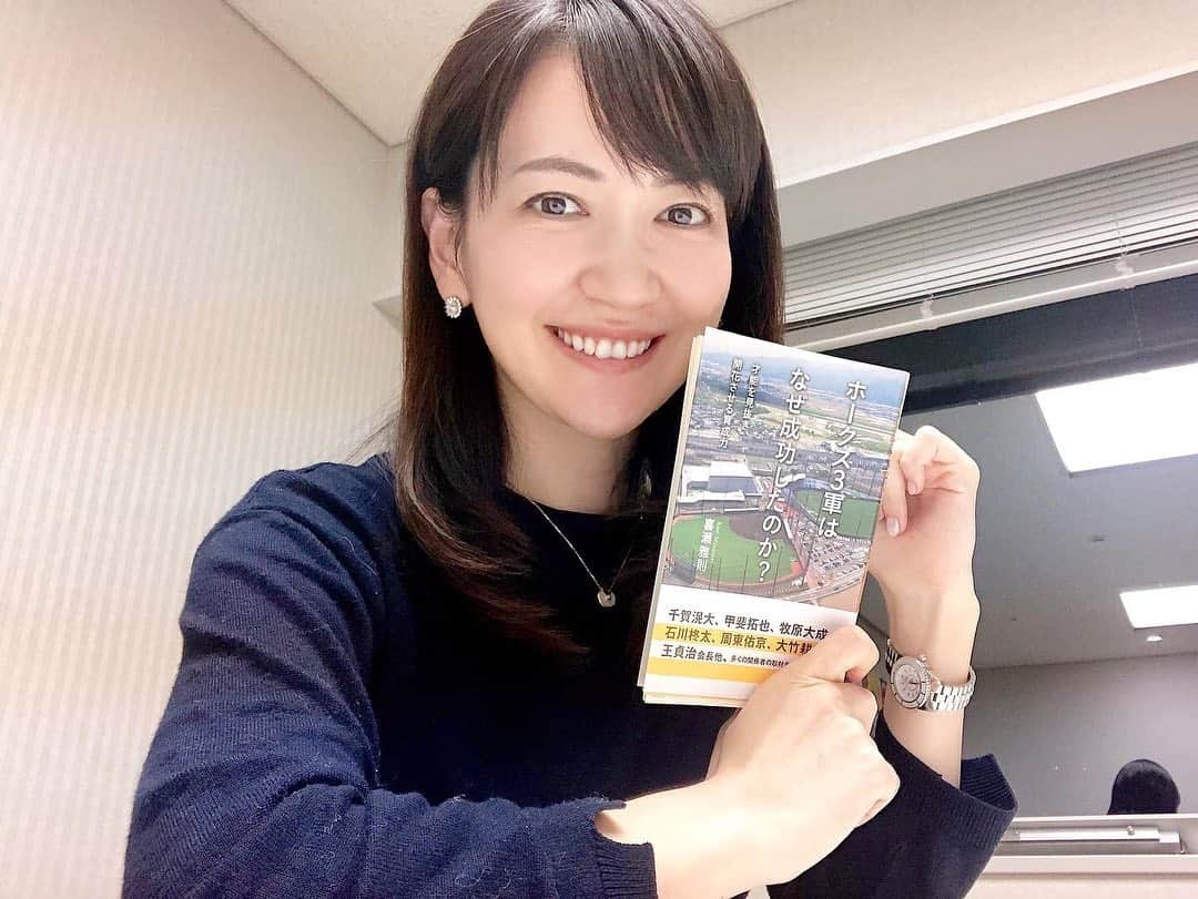 小倉星羅のインスタグラム：「【出演情報】 明日11月6日(金)19:00〜　 WATERRAS BOOK EES「ホークス3軍はなぜ成功したのか？」オンライントークイベントに出演します。 チバテレでご一緒した小林至さんが、王監督に後押しを受けどう3軍制度を作られたのか。著者の喜瀬さんに伺います‼︎  「3軍から1軍へ、どうしてうまくいったの？」 個人的に興味ありすぎるので根掘り葉掘り聞く予定です🤣皆さんも聞いてほしいこと、コメントにお願いします‼︎  すでに申込みは200人を超えているそうです‼︎ ぜひ無料なので、野球好きなみなさん⚾️ 金曜夜にご参加ください💁🏼‍♀️ 詳しくは🔎「ワテラス ブックフェス」 waterrasbookfes.com/event06.html  #sbhawks #ソフトバンクホークス  #野球好き #ワテラスブックフェス  #ワテラス #パラレルアナウンサー」