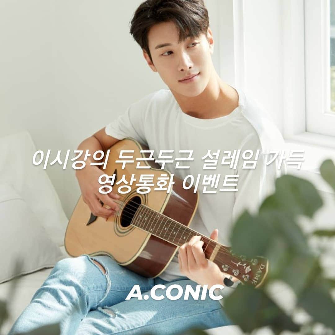 Lee Si-gangのインスタグラム：「이시강과 영상통화 이벤트❣ 2020년 11월 19일! 여러분과 이시강의 특별한 시간을 준비해봤습니다! 여러분들과 조금더 가까이 다가가기 위해서 마련한 자리이니, 자세한 사항은 #프로필링크 걸어둘게요❣  [イシガンビデオ通話イベント] 2020年11月19日皆さんとイシガンに特別な時間を準備しました！皆さんと近づく為に準備した時間ですので 詳細は僕のプロフィールのリンクをご参照お願いします。  [Lee Si Kang Video Call Event] 2020.11.19 We've prepared a special time for you and Lee Si Kang! We have prepared this special event just for you, for further informations and forms refer to the link below.」