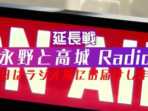 永野さんのインスタグラム写真 - (永野Instagram)「れにちゃんとのラジオ風トーク延長戦を更新しました！ チャンネル登録よろしくお願いします！  【永野と高城ラジオ】#2 ももクロ高城れに「私の演技力は永野さんのおかげです」 ➡️ https://m.youtube.com/watch?v=ygaabkGXs6A  #momoclo #TDF #高城れに #ももいろクローバーZ #ダーヨシ #永野」11月5日 21時03分 - naganoakunohana