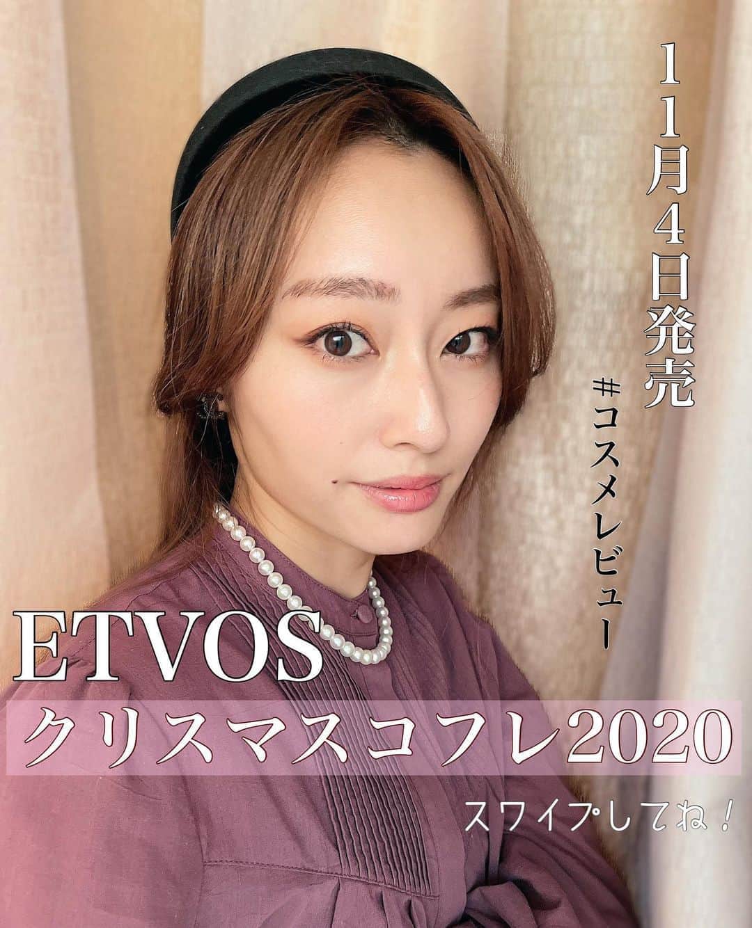 小祝麻里亜のインスタグラム：「本日2回目の投稿だけど早く載せたくて…💄昨日発売したエトヴォスの【クリスマスコフレ2020】を試させて頂きました🎄  ポーチもマルチパレットもちょうど良いサイズ感で、Go toでお出かけする時にもおすすめなサイズ感です🧳クリスマスコフレならではの配色はやっぱり可愛い〜✨✨✨だいすき、クリスマスコフレ🤤  詳しくはスワイプしてみてね！  【セットアイテム】 #ミネラルカラーパレットプレイフル  唇、頬、目元に使えるマルチバーム、シャドー4色、アイバーム2色セットされてます👍 #ミネラルモイストシルキーベール パール配合ねフェイスパウダー #ミネラルリッププランパーシアー　限定色のベリーソーダ #クリスマスコフレ ポーチ2020  @etvos.jp  ． ． ＿＿＿＿＿＿＿＿＿＿ #エトヴォス #お気に入りコスメ #冬コスメ#コスメレビュー #新作コスメ #ホリデーコスメ#クリスマスコフレ2020 #makeup #instabeauty  #ETVOS #오운애티튜드 #화장품 #뷰티스타그램 #메이크업 #메이크업스타그램 #wintergo」