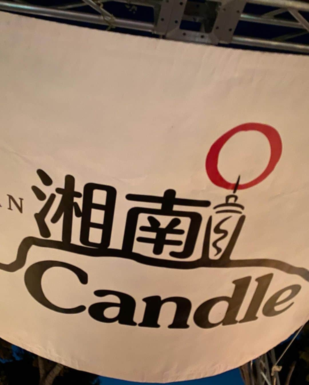 平塚麗奈さんのインスタグラム写真 - (平塚麗奈Instagram)「・ #湘南candle  シーキャンドルからみた夕焼けと 沢山のキャンドルに囲まれた景色、 最高でした、⤴︎⤴︎⤴︎💡  今月の8日(日)までらしいので お時間かる方週末是非 行ってみて下さい🤤 めちゃくちゃ癒されます、！！」11月5日 21時18分 - hiratsuka_reina