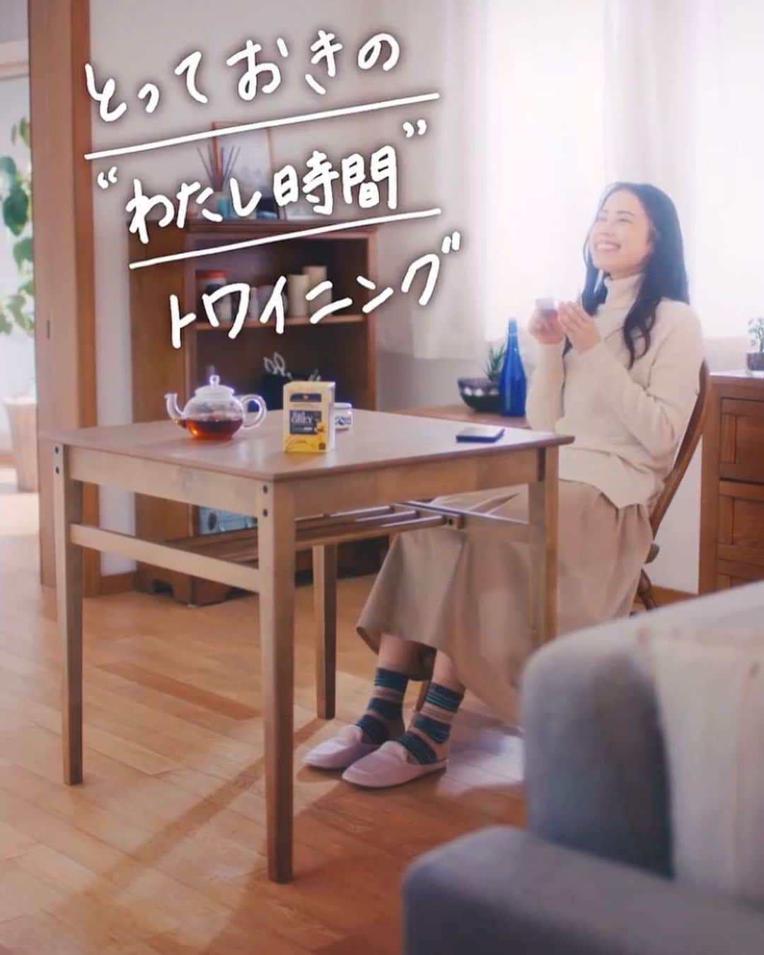 悠斗イリヤさんのインスタグラム写真 - (悠斗イリヤInstagram)「. TWININGSのWEB広告に出演してます💡 昨日から流れてるみたいです。 さっきインスタのストーリーズ見てて急に自分出てきたからびっくりした！！笑 公式ホームページでも違うタイプのものが見れます。 よかったら見てね🍀 . . #トワイニング  #twinings」11月5日 21時30分 - juri_hirayu