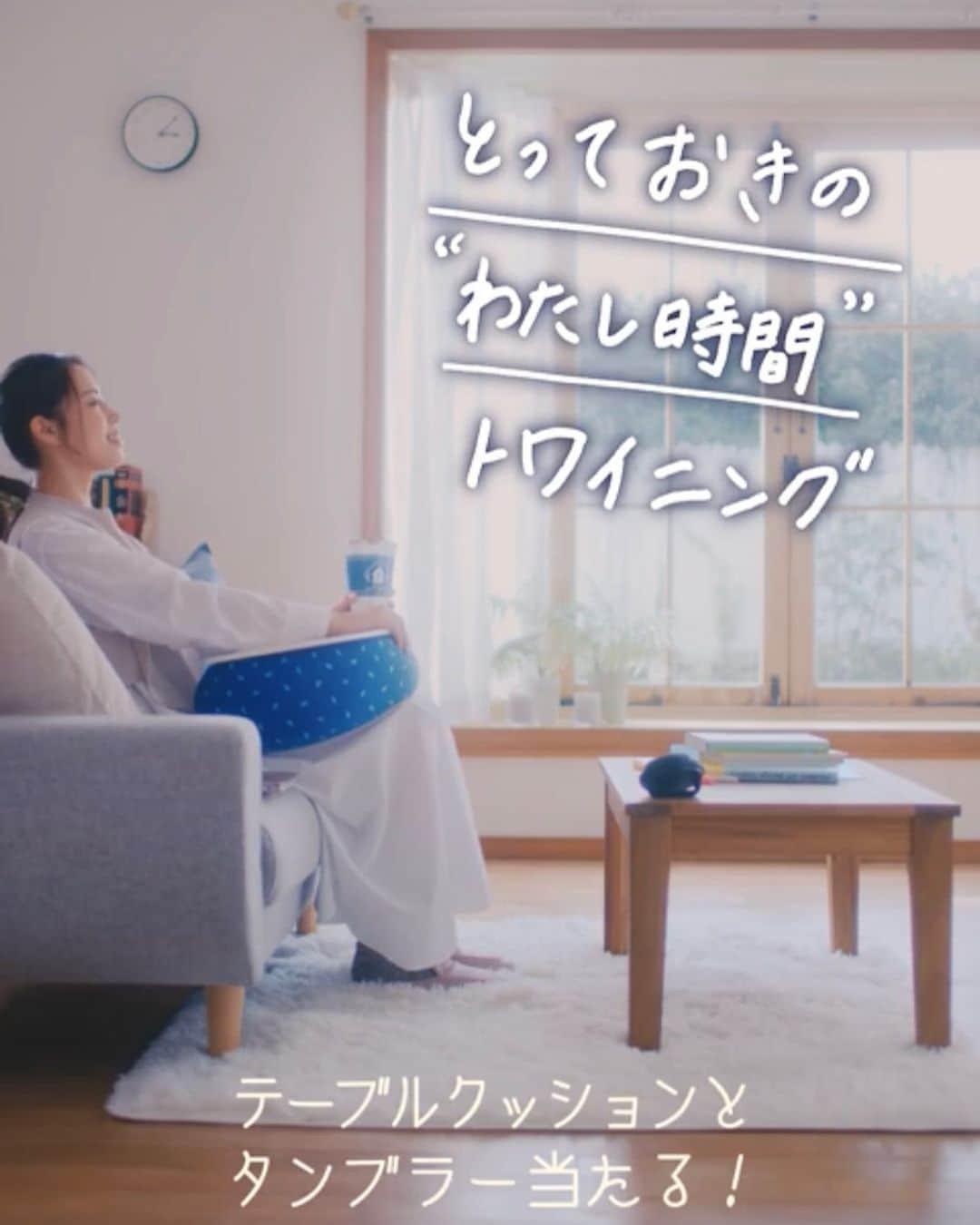 悠斗イリヤさんのインスタグラム写真 - (悠斗イリヤInstagram)「. TWININGSのWEB広告に出演してます💡 昨日から流れてるみたいです。 さっきインスタのストーリーズ見てて急に自分出てきたからびっくりした！！笑 公式ホームページでも違うタイプのものが見れます。 よかったら見てね🍀 . . #トワイニング  #twinings」11月5日 21時30分 - juri_hirayu