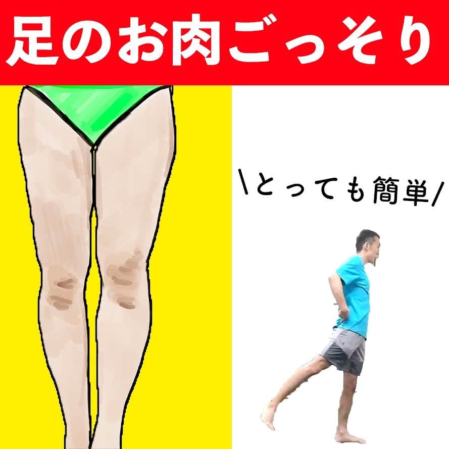 ととのえて、からだ。@渋谷発パーソナルトレーニングジムのインスタグラム：「足肉ごっそり！という方は色々やろう  こんばんは、こんさんです✨  今日は脚引き締めのための運動をいくつか紹介したいと思います♪ どれも一緒にできるものばかりですので、ぜひ一緒に実践してみてくださいね🙌  しっかりとこれに加えてたんぱく質の摂取、脂質のカットをしていくことで体は変わっていきます✨ひとつひとつ、積み重ねていきましょう＾＾  （あとでやる！という人は「保存」しておくと良い感じです♪）  ＜＜ととからのひみつきちについて＞＞ ﻿ ﻿ ひみつきちでは、一般アカウントには無い濃いコンテンツを配信しています😌 ﻿ ﻿ ・限定ライブ（質疑応答、お食事のこと、ブートキャンプ、種目の詳細解説まで） ﻿ ﻿ ・限定コミュニティ（不定期のLINEグループで3週間の習慣化チャレンジ） ﻿ ﻿ ・限定動画（ダイエット以外にも応用出来る継続化、習慣化スキルについての動画） ﻿ ﻿ ・週報メルマガ（１週間分のメニューが届きます！もう「何やれば良い？」なんていうのがなくなります）﻿ ﻿ と盛り盛りのコンテンツがワンコインで楽しめます。プロフィールのURLから詳細をご覧になれますので、ぜひご参加くださいませ✨」
