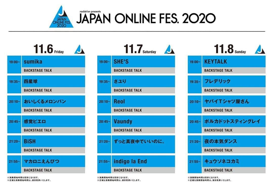 マカロニえんぴつさんのインスタグラム写真 - (マカロニえんぴつInstagram)「_  🌈明日は配信ライブ❣️🌈  明日から開催の【JAPAN ONLINE FESTIVAL 2020】マカロニえんぴつは初日11/6(金)のトリをつとめさせていただきます💪🔥🙏✨  18m×7mの巨大LEDの前で展開する未体験のフェスをお楽しみくださいっ🙈🎙💫  チケットは公式サイトにて販売中です🎫 ※クレジットカード決済のみとなります  ▶︎ japanonlinefes.jp  ⚫︎配信: 11/6(金)、11/7(土)、11/8(日)の各日19:00〜 ⚫︎アーカイブ配信: 11/9(月)17:00〜11/12(木)16:59  #rockinjapanfes #RIJF #japanonlinefestival #japanonlinefes2020 #ジャパンオンラインフェスティバル #ジャパンオンラインフェス #マカロニえんぴつ」11月5日 22時38分 - macaroniempitsu_official
