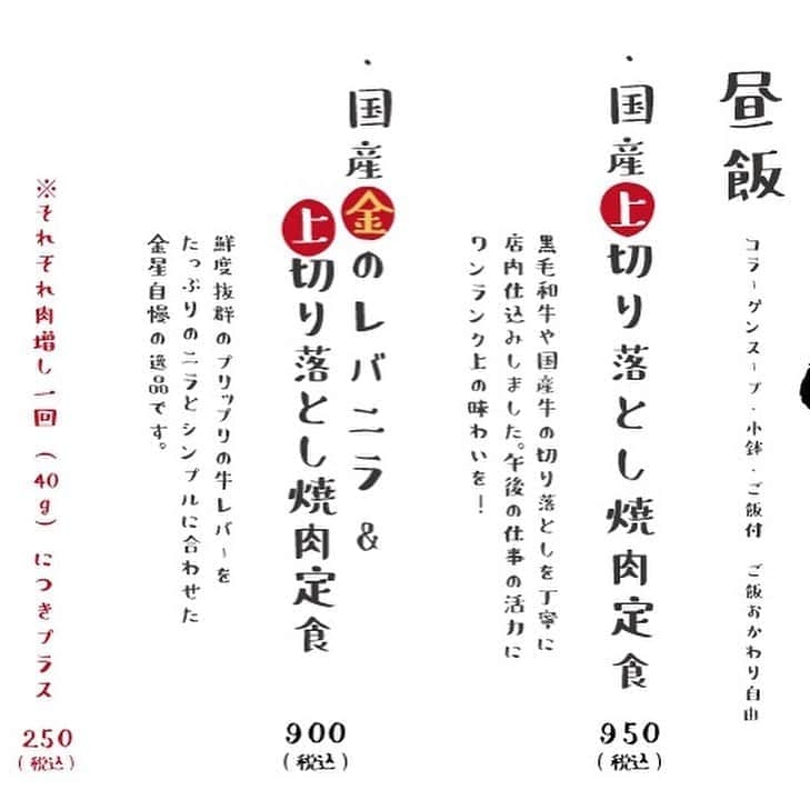 BECOさんのインスタグラム写真 - (BECOInstagram)「BECOの新業態！肉屋金星が昨日本町でオープンしました！！！ . . 名物の金星盛りや希少部位を使ったえんぴつ焼など全部がハイクオリティで低価格です！！ . . ランチもやってまーす！！ #肉屋金星本町店 #beco #本町#焼肉 #ホルモン#希少部位のお肉 #本町ディナー」11月5日 22時57分 - beco_kyobashi