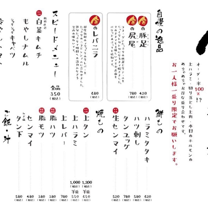 BECOさんのインスタグラム写真 - (BECOInstagram)「BECOの新業態！肉屋金星が昨日本町でオープンしました！！！ . . 名物の金星盛りや希少部位を使ったえんぴつ焼など全部がハイクオリティで低価格です！！ . . ランチもやってまーす！！ #肉屋金星本町店 #beco #本町#焼肉 #ホルモン#希少部位のお肉 #本町ディナー」11月5日 22時57分 - beco_kyobashi