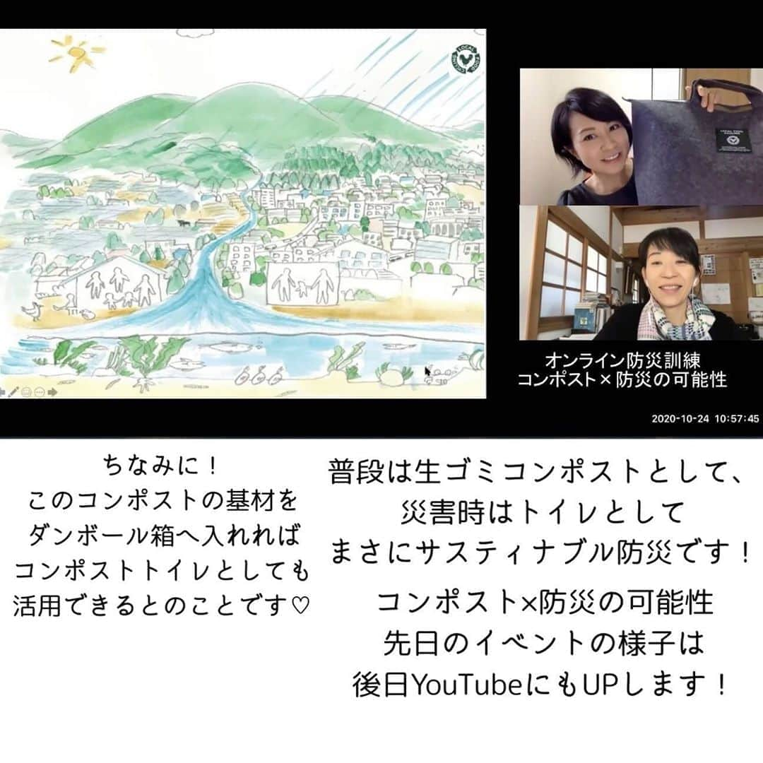 奥村奈津美さんのインスタグラム写真 - (奥村奈津美Instagram)「母校♡ 新渡戸文化子ども園 （前身の東京文化幼稚園に通っていました♡） でのコンポストの取り組み♡  LFCのたいらさんにお誘い頂き、 見学に行ってきました♪  給食を作るときに出る 野菜クズなどを入れて 年長組の子どもたちが一生懸命 お世話をしているようです♡  @lfc_compost の投稿にも 胸キュン♡とありましたが、  お子さんの中には 給食を前に 「先生、びせいぶつくん食べるかな？」 と、自分が食べるより、 コンポストの中の微生物にあげたいと 思うようになった子どもがいた話など  先生たちから心温まるエピソードを 伺いました♡  園庭には木枠コンポストも（3枚目） こちらには落ち葉を堆肥にする取り組みが行われていたのですが、 たいらさんいわく、 落ち葉は栄養の宝庫🍂 地球にとっては欠かせない肥料になる とのこと。  落ち葉って掃除が大変！というイメージありましたが、 堆肥になる！と思ったら ゴミとして出さずに 地球に返せたら良いですね♡  コンポストを取り入れることは 食育にもなるし、 地球について考えるきっかけにもなるし とっても良い教材になりますね  いろいろな地域で広がりを見せているようなので、また取材してご報告できたら♡  ちなみに！（5枚目） 我が家のベビーリーフちゃんは 本当にマイペースですが、 ゆっくりゆっくり大きくなっています。 10月23日の投稿と比較していただければ大きくなっているの、分かりますかね〜  そして コンポストを使っている皆さま、 始めてみたいなと思っている皆さま、 この基材をダンボール箱へ入れれば コンポストトイレとしても使えるそうです♡  災害時のトイレ問題を解決してくれるかも！！  先日のイベントで 参加者の皆さまと一緒に、 たいらさんに質問攻めしちゃいましたがw トイレ問題だけでなく 根本的な減災にもつながる、 まさにサスティナブルな防災！ 可能性を感じております  YouTubeにも、アップしますし、 またコンポスト×防災のイベントも 企画しますので、お楽しみに♪  ☆*:.｡.┈┈┈┈┈┈┈┈┈┈┈┈┈┈.｡.:*☆  子どもの未来のためにできること  毎週オンラインで防災講座・開催中！  次回は 11/13(金)10 :00〜 赤ちゃんとママを守る防災  ゲストに医師で6児の母 吉田穂波先生をお迎えします♡  プロフィールより 公式LINE登録後 ↓「1113」と📩ください @natsumi19820521  ☆*:.｡.┈┈┈┈┈┈┈┈┈┈┈┈┈┈.｡.:*☆  こんなアカウントも作ってみました♪ ＠natsumiokumura_ana で 安室奈美恵さんの特番に 辿り着くまでのエピソードを ちょっとずつ振り返ってます。  ☆*:.｡.┈┈┈┈┈┈┈┈┈┈┈┈┈┈.｡.:*☆  質問・感想コメント嬉しいです  #コンポスト #コンポスト部 #ベビーリーフ #家庭菜園 #家庭菜園初心者 #ガーデニング #ガーデニング初心者 #子ども園 #新渡戸文化学園 #東京文化幼稚園 #中野区 #lfc #lfcコンポスト #コンポストトイレ #防災 #サスティナブル #サステナブル #sdgs #持続可能な未来へ #食育 #給食 #幼稚園 #保育園 #新米ママ #環境問題  #ゴミ問題 #落ち葉 #アンバサダー #教育 #環境省」11月5日 23時49分 - natsumi19820521