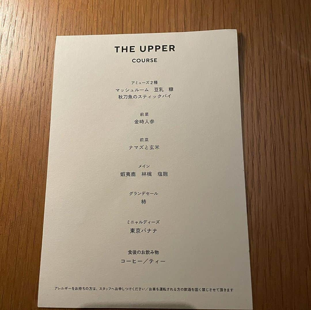 田中知之さんのインスタグラム写真 - (田中知之Instagram)「本日プレオープンを迎えた丸の内The Upperへ。大阪のLa Cimeの高田シェフ監修の料理はやはり美しい。この手の料理監修的な仕事としては抜群の完成度に驚愕。イノベーティブに攻めながらもしっかり美味い。まさにLa Cime直系。私が担当しております店内音楽と共に是非。  #iPhone12pro」11月5日 23時51分 - tomoyukitanaka