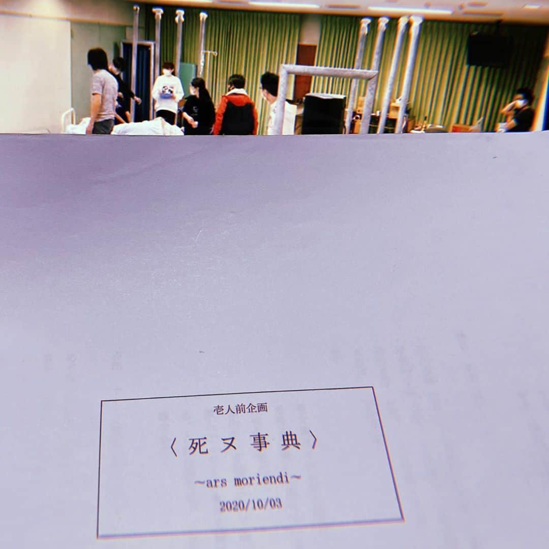 鈴木芳奈のインスタグラム：「#舞台 #死ヌ事典 いよいよ初日まであと5日。オムニバスなんだけど、今日は通し稽古を初めてしたよ。それぞれがそれぞれで、生きるということのすぐ傍にあるテーマで。今この瞬間をより大切に生きたくなる、そんな舞台だ。 念入りに動画でチェック👀 明日も頑張るぞっ https://s.confetti-web.com/detail.php?tid=58705&  #俳優#女優#役者#act#actress#actor#山形出身#山形」