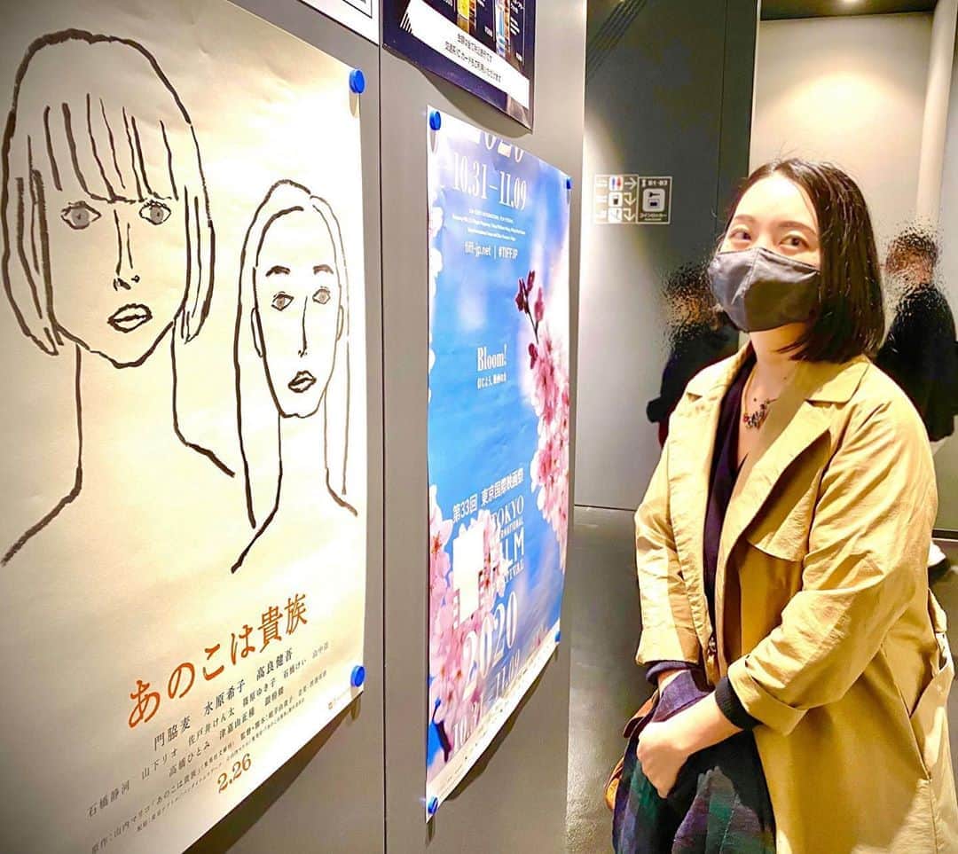 山内マリコのインスタグラム：「東京国際映画祭にて『あのこは貴族』の上映行ってきました💕　何度観てもいい！　傑作じゃ〜  #tiffjp  #あのこは貴族  #映画も原作もよろしくね」