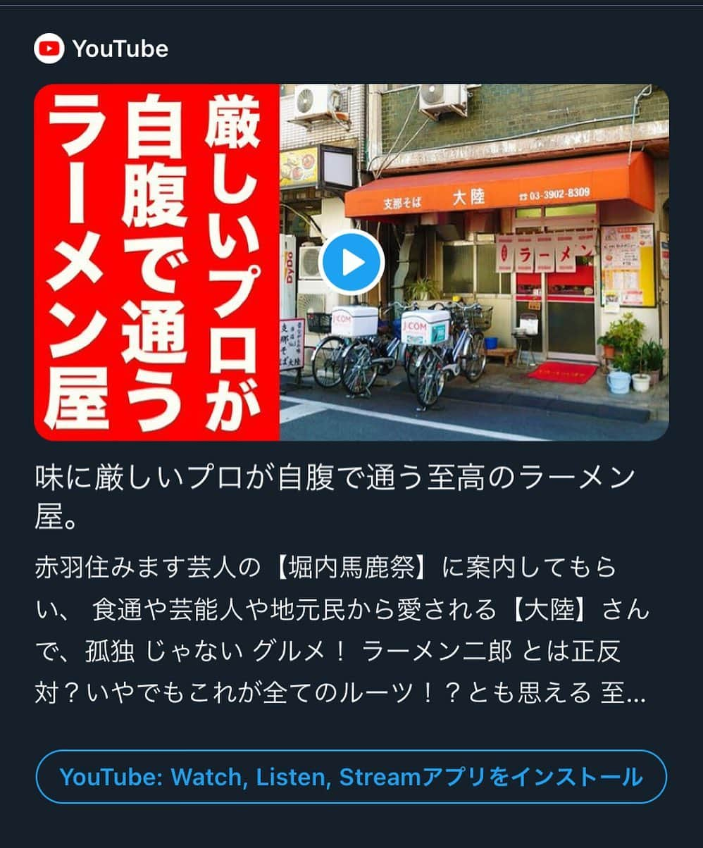 堀内貴司のインスタグラム