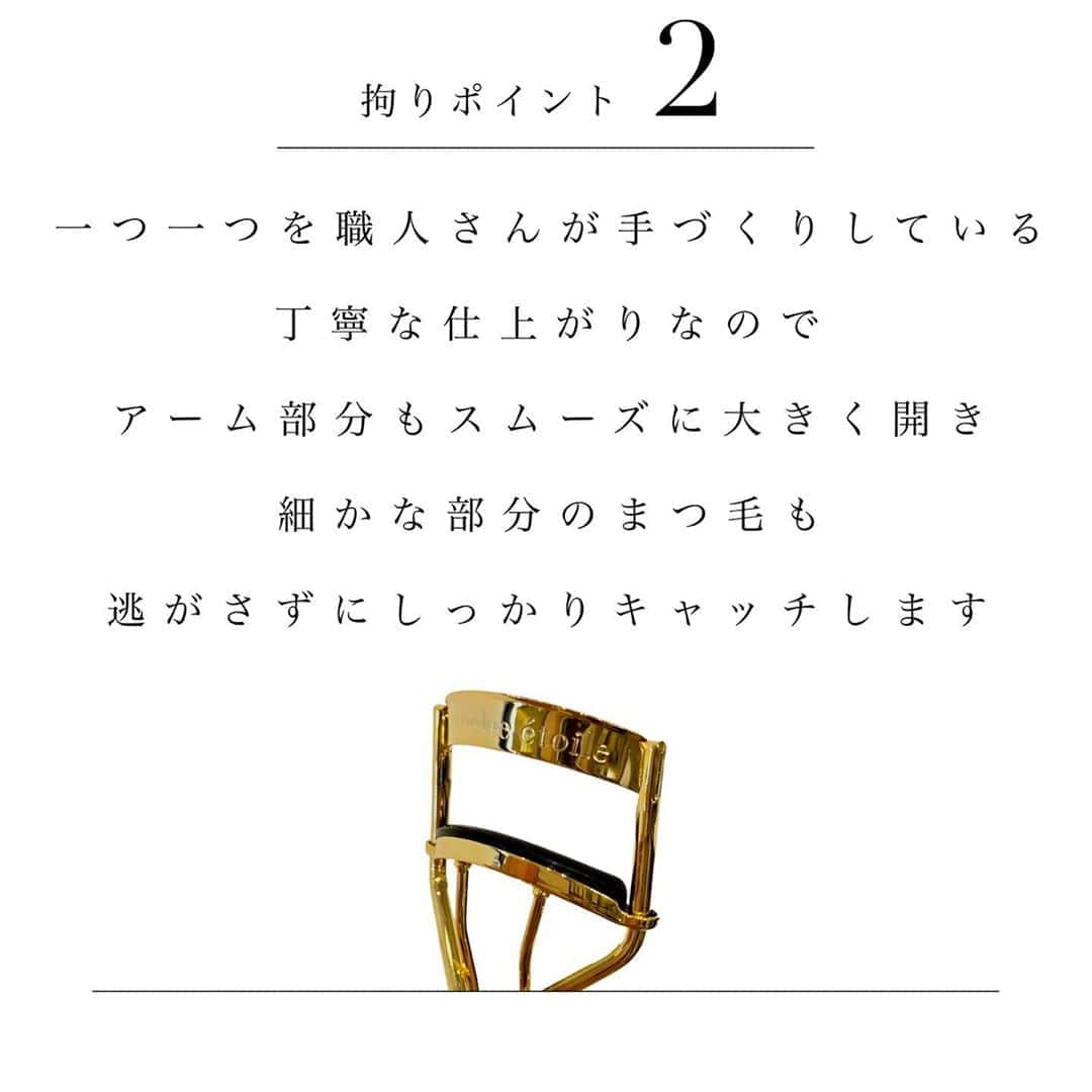 blanche étoileさんのインスタグラム写真 - (blanche étoileInstagram)「. . 『アイメイクの仕上がりを底上げしたい！』 そんな方は、ツールを見直してみてはいかがでしょうか🕵🏻‍♂️💡 . . 誰でも簡単に 「ワンランク上のうわ向きまつ毛」 を叶えてくれる　#PERFECTLASHCURLER ． 目頭から目尻まで毛を逃さず 一度でキャッチしてくれるので 簡単に根本からまつ毛を立ち上げられます 「こんなに自分のまつ毛が上がるなんて👀✨」 そんな驚きのお声も頂いている人気アイテムです🥰💞 ． 合わせて #PERFECTLASHBOOSTER もお使い頂くと、ビューラーで作ったカールを しっかりとホールドしてくれ、 一日中くるんと上向きまつ毛を叶えてくれますよ✨ ． ． #blancheétoile #ブランエトワール #パーフェクトラッシュカーラー #ビューラー　#ツール #パーフェクトラッシュブースター #マスカラ下地　#カールキープ」11月6日 10時58分 - blanche_etoile