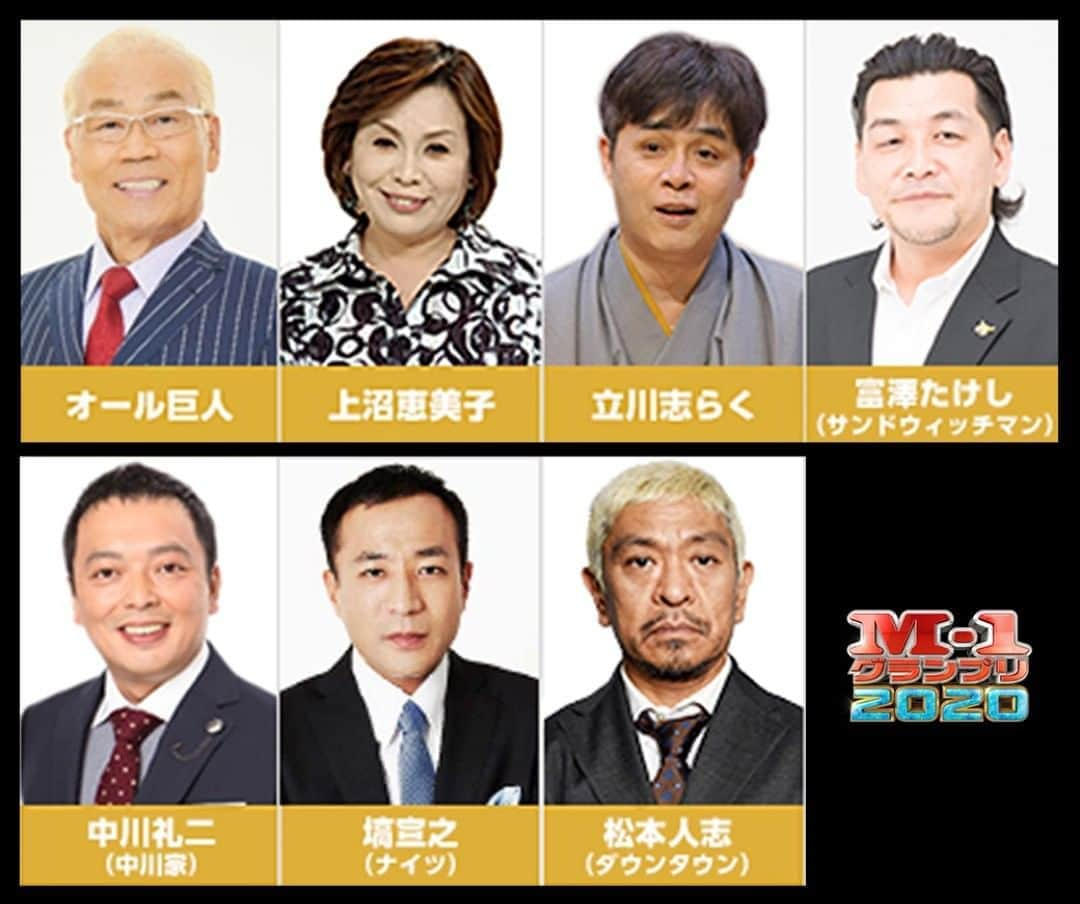 テレビ朝日「M-1グランプリ」さんのインスタグラム写真 - (テレビ朝日「M-1グランプリ」Instagram)「🎙━━*:｡━━｡:*━━🎙 史上最多５０８１組から 　“漫才日本一”を決める 　✨審査員が決定！✨ 🎙━━*:｡━━｡:*━━🎙  ●オール巨人 ●上沼恵美子  ●立川志らく ●富澤たけし (サンドウィッチマン） ●中川礼二 (中川家) ●塙宣之 (ナイツ） ●松本人志  https://www.m-1gp.com/news/detail.html?id=524  ✨決戦は12月20日✨  #M1 #M1グランプリ」11月6日 11時13分 - m_1grand_prix