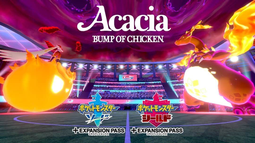 BUMP OF CHICKENのインスタグラム：「「ポケットモンスター ソード・シールド」と追加コンテンツの「ポケットモンスター ソード・シールド エキスパンションパス」が１つになったパッケージが、本日11/6（金）より発売になりました！ 「アカシア」に乗せて、相棒のポケモンたちといっしょに歩むガラルの冒険が詰め込まれた映像も公開されました！https://youtu.be/hwKGkwOXFQE #ポケモン剣盾 #エキスパンションパス #BUMPOFCHICKEN #アカシア」