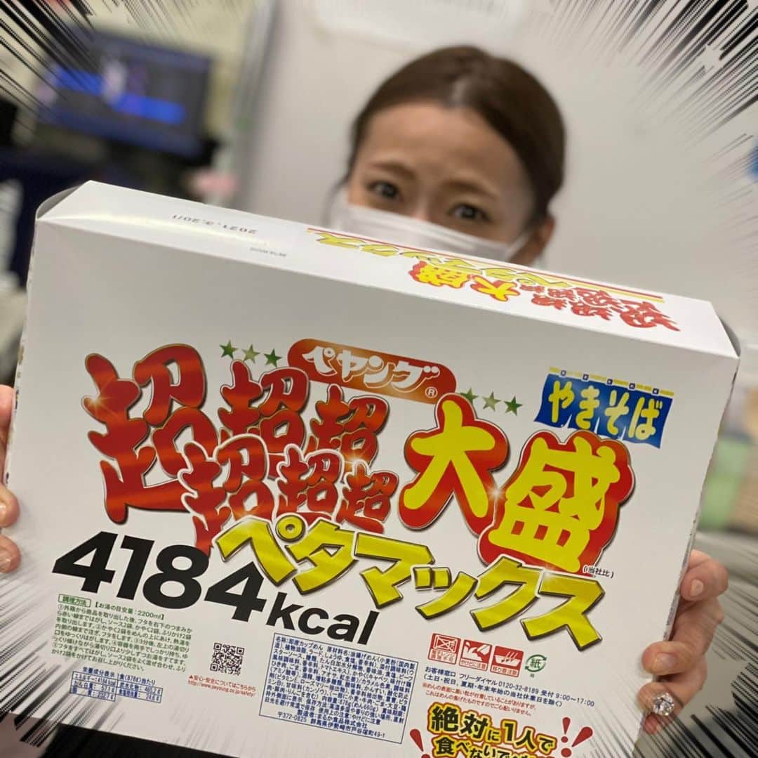 のインスタグラム：「「カラダWEEK」開催中！ 猛烈、激烈、歩いてます🚶‍♀️  ちなみに… ウォーキングして ようやく奇跡的に出会えた #ペヤングペタマックス ❤️  アナウンス室みんなで食べたすぎて 買ってみた🥰 歩いた消費カロリーは 完全にカロリープラスになって 戻ってきそうです…。 アナ室の皆さん 来週お昼集合かけます‼️  ちなみに… 「カラダWEEK」に関しては @shihosawai_sdt でご確認下さい。  #ペヤングペタマックス  #DaiichiTV﻿ #カラダWEEK﻿ #億WALK﻿ #アナウンサー #出社着 #写真の加工 #松浦くん #ありがとう」