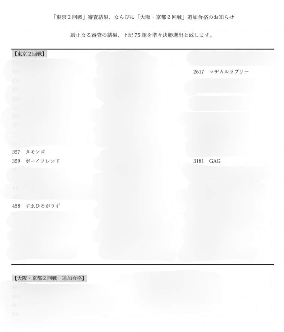 宮戸洋行のインスタグラム：「M-1グランプリ2回戦通過させていただけました！決勝のあの舞台に立ちたいんです！ ファイナリストの半分を大宮セブンと大宮セブンジュニアで占めれたら最高ですよね！」