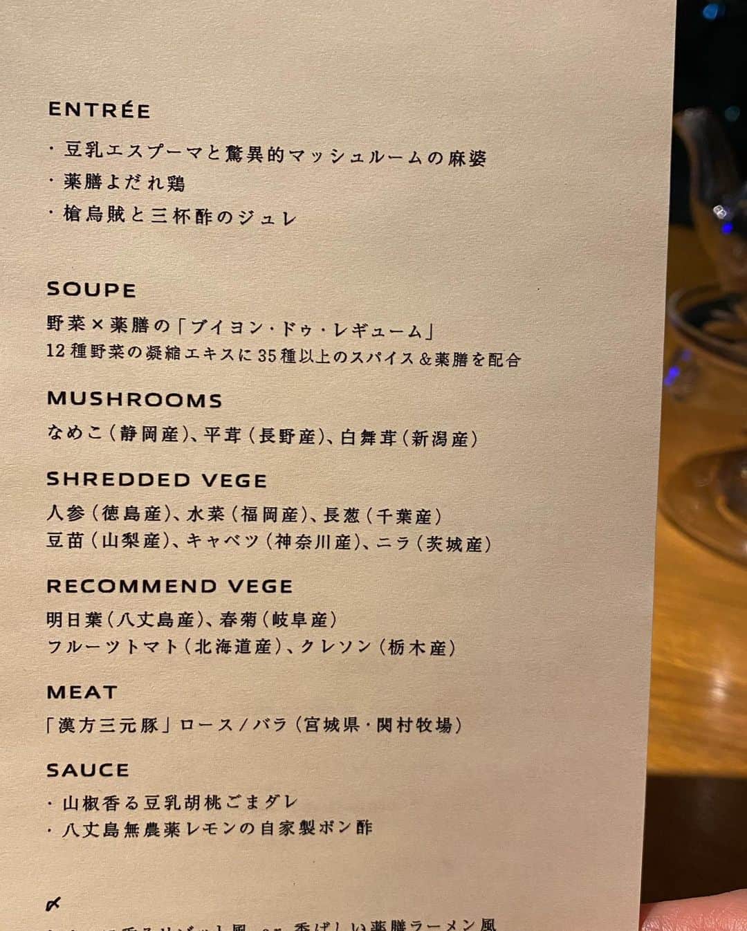 堤信子さんのインスタグラム写真 - (堤信子Instagram)「仕事終わりの薬膳鍋、最高でした。ゆったりと感染対策もバッチリ、 #クロス東京  で、身体に良いお食事「漢方三元豚と厳選野菜の薬膳ブイヨン鍋コース」堪能させていただきました！「和漢洋才」がコンセプトのクロス東京、食材へのこだわりが半端なく、安心で美味しいものばかり。 前回お邪魔した時いただいた和漢洋才コースも、美味しく身体に沁みました！ あー免疫力が上がりました。 またお邪魔いたします^_^ #薬膳鍋  #堤信子」11月6日 7時53分 - nobnob1111