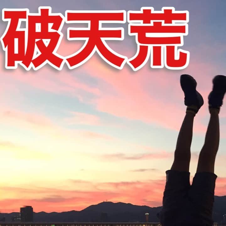 中野耕史のインスタグラム：「暗い雰囲気を打ち破るヒーロー🦸‍♂️  YouTube新作UPしました🎥  心を伝える日本語　#52 破天荒 https://youtu.be/ujUBrm7pSlI @YouTubeより」