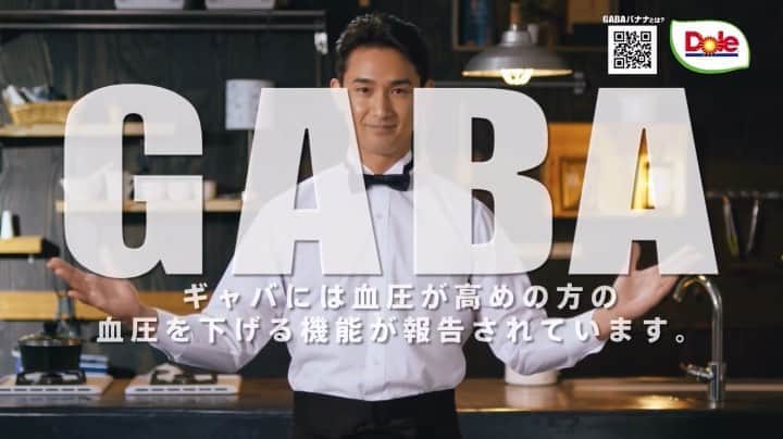 江口雅也のインスタグラム：「DoleのGABAバナナ🍌🍌🍌 CMに出演させていただいてます🙏  しっかりセリフあるのは初かも？ 是非Doleバナナで血圧下げましょ😉  #dole #dolebanana  #gaba #malemodel  #asianmodel  #japanese #advatising  #cm #ドールバナナ #バナナ #メンズモデル #広告モデル #cmモデル #血圧が高めの方に #プレミアムスイート #instamovie  #instafood  #instahealth  @heads_corporation」