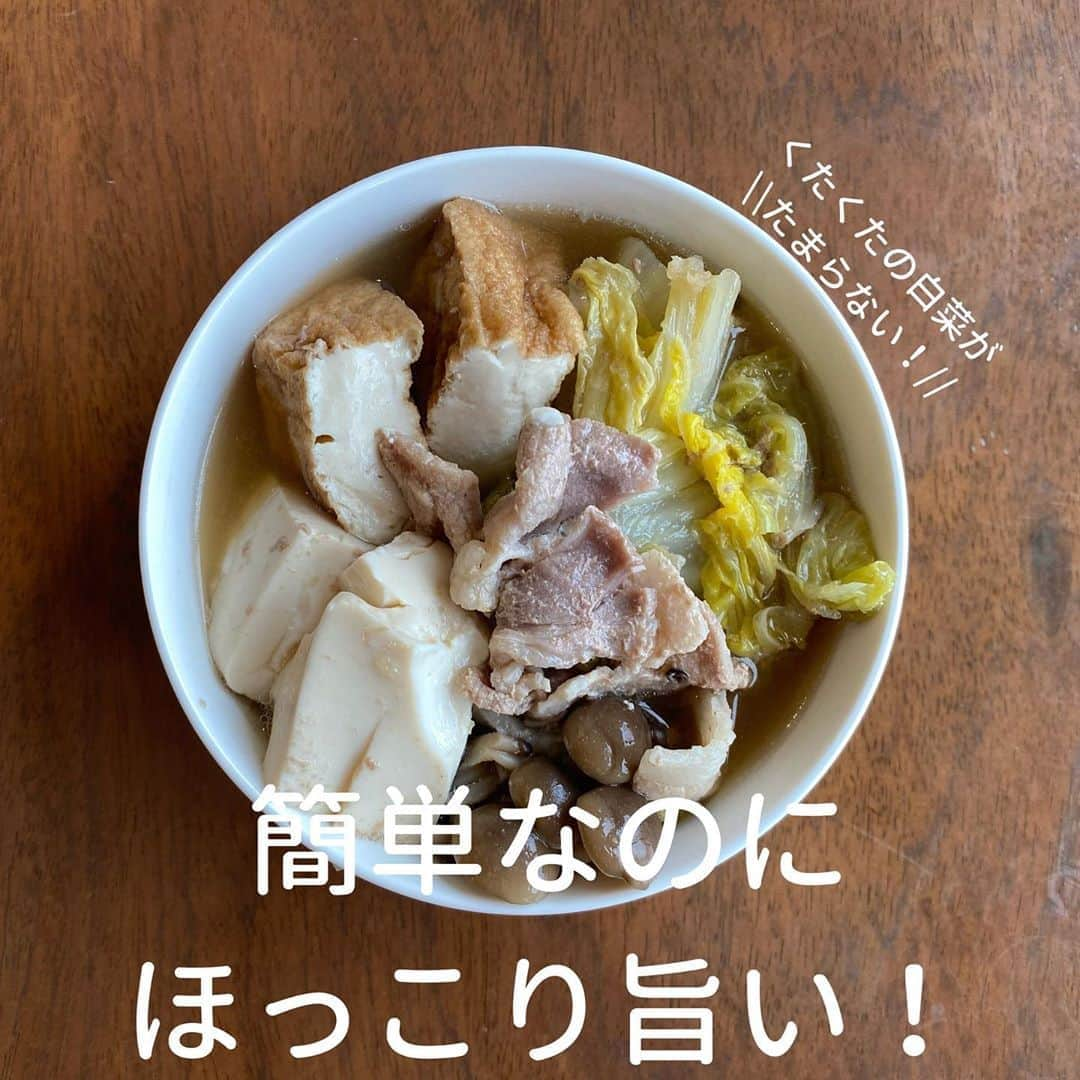 犬伏まりさんのインスタグラム写真 - (犬伏まりInstagram)「白菜の美味しい季節❤️﻿ ﻿ 炒めてよし！﻿ 煮てよし！！﻿ ﻿ 甘味の増した白菜を﻿ クタクタに煮込んだ﻿ あっさり和風出汁の旨煮😋﻿ ﻿ ﻿ 手軽な食材で﻿ ﻿ 簡単！時短！節約！﻿ の3拍子決まったレシピです❤️﻿ ﻿ ﻿ #自炊　#時短レシピ #簡単レシピ #インスタレシピ　#節約料理　#料理献立 #手抜き　#料理　#cooking  #子育てママ　#ぶっしー食堂　#一皿料理　#デリスタグラム #日々ご飯　#手料理　#foodytable #フーディーテーブル　#マカロニメイト　#家族ごはん　#簡単料理　#白菜レシピ #野菜の旨煮 #煮るだけ」11月6日 8時38分 - bussymari