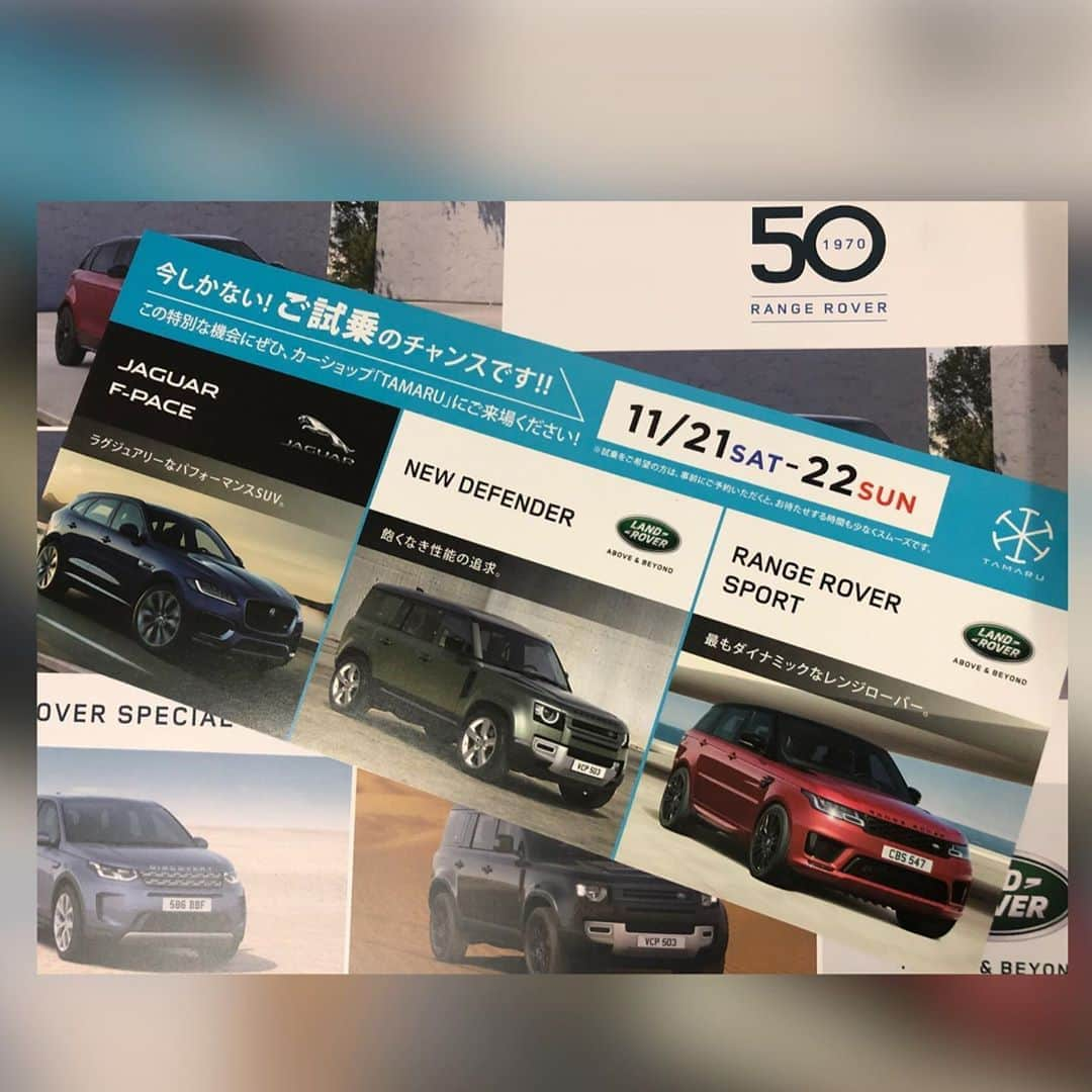 タマルのインスタグラム：「おはようございます。 試乗会日程決定いたしました‼️ 11月21日(土) 11月22日(日) の2日間開催致します。  前回好評だったDEFENDERと 前とは違う車種のご用意もございます☺️  今しかないこの機会にぜひご来場、ご試乗くださいませ🙇‍♀️  #tamaru#タマル#山口県#山口市#板金#整備#車両販売#新車#中古車#福祉車両#ランドローバー#ディフェンダー#レンジローバー#ジャガ#試乗会#試乗車#ディフェンダー試乗会」