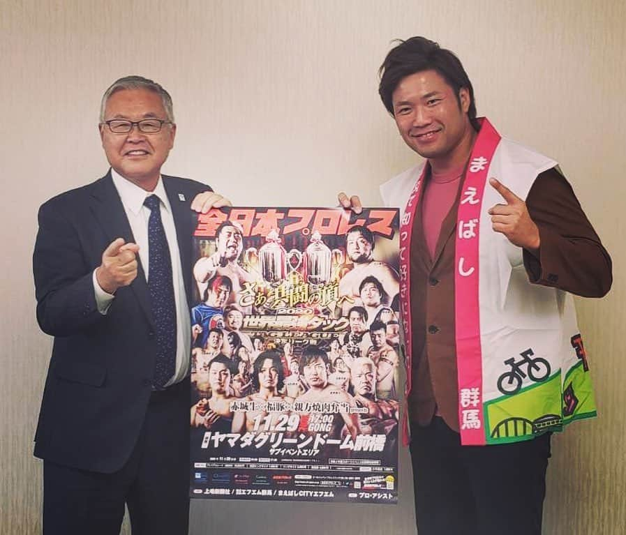 宮原健斗さんのインスタグラム写真 - (宮原健斗Instagram)「【11月29日 群馬・前橋大会PR】 #群馬 #前橋 #親方ホルモン #全日本プロレス」11月6日 8時54分 - kento_miyahara