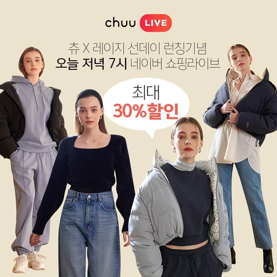 Chuuのインスタグラム：「🎀츄 라이브 방송 안내🎀  오늘 저녁 7시 츄 X 레이지선데이 런칭 기념 라이브 방송을 진행합니다🎤  레이지선데이 브랜드 디자이너와 함께 하는 라이브 방송이니 아직 구매 망설이는 분들은 라이브 방송 통해서 궁금한 질문들 많이 준비해서 남겨주세요!!!!  레이지선데이 상품을 최대 30% 할인된 가격으로 만나볼 수 있는 절호의 찬스!!!!!!!!!!! 지금부터 알람 맞추고 대기 대기 대기⏰   잠시 후 저녁 7시에 만나요🙌🏽」