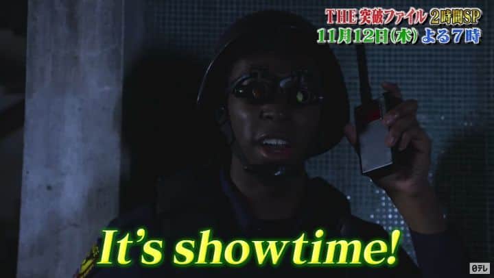 アイク・B・ヌワラのインスタグラム：「11月12日(木)よる７時から！！ THE突破ファイル２時間SPに！！今回「アメリカンポリス」でなんと主人公として出演させていただきます！！🙌🙌🙌  ぜっっったい見逃すなよ〜！  #カレンダーに入れといてや #突破ファイル #アメリカンポリス #アイクぬわら」