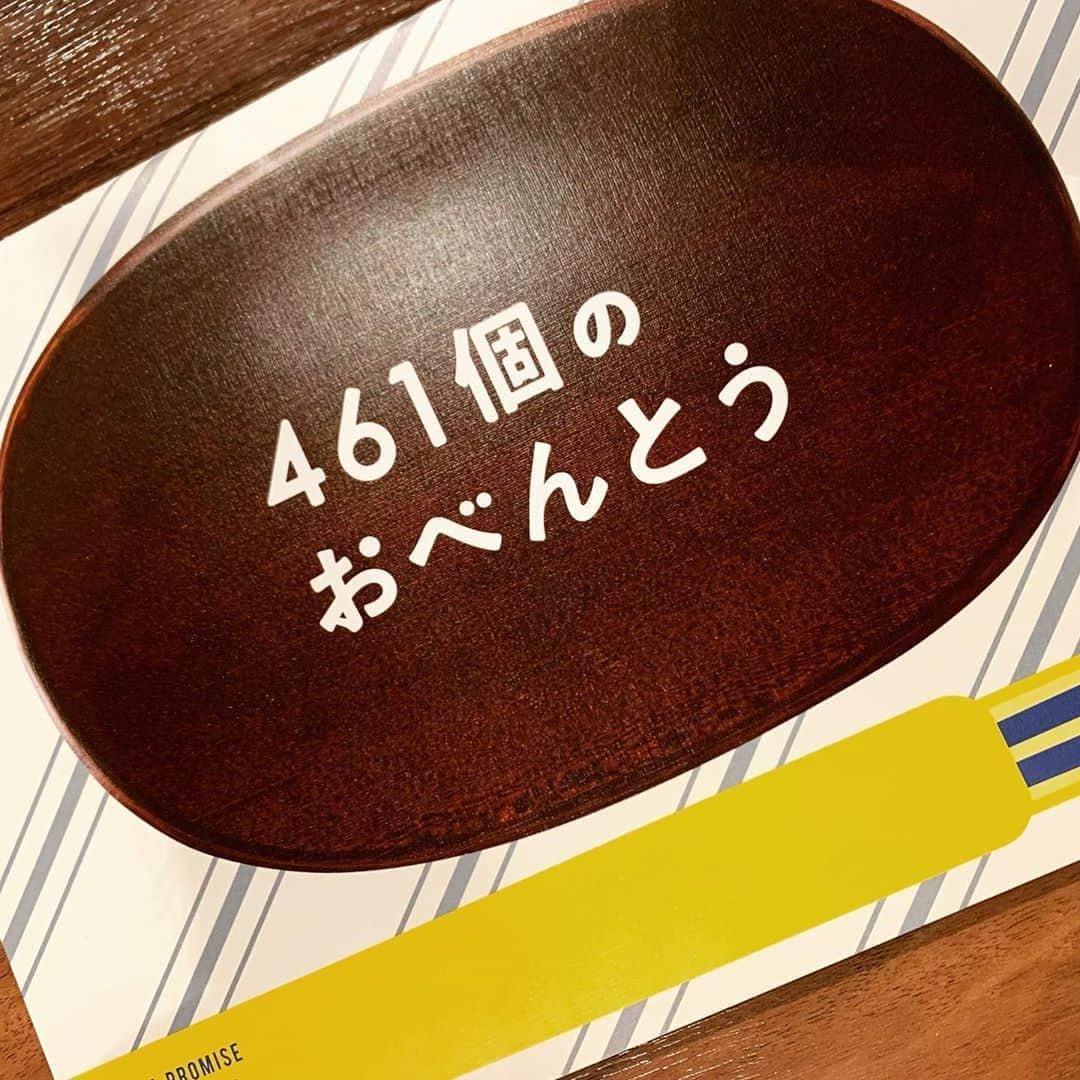 TBS「王様のブランチ」さんのインスタグラム写真 - (TBS「王様のブランチ」Instagram)「明日 7日の放送「王様のブランチ」  映画コーナーでは、 本日公開の「461個のおべんとう」 井ノ原快彦さんx道枝駿佑さんに LiLiCoが直撃🎬✨  〜お楽しみに〜  #461個のおべんとう #井ノ原快彦 #道枝駿佑 #LiLiCo #王様のブランチ #映画コーナー #TBSテレビ」11月6日 20時17分 - brunch_tbs