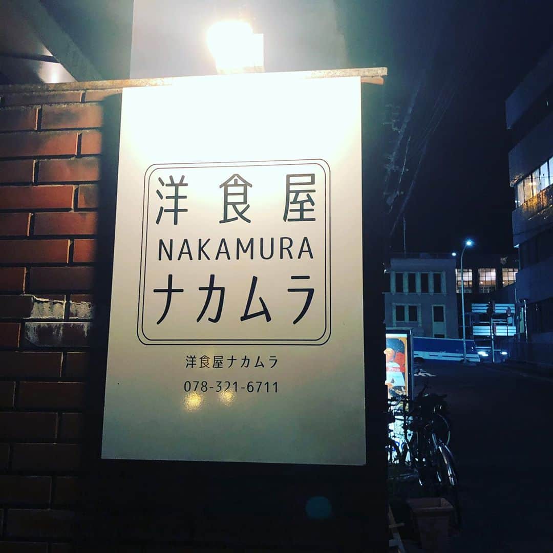 木本武宏さんのインスタグラム写真 - (木本武宏Instagram)「神戸の洋食屋ナカムラ 合挽きのハンバーグはこれでもかってくらい丁寧にこねていて舌触りがなめらか。 ナツメグやスパイスを一切使わず塩と玉ねぎの甘みで味がビシッと決まっていて、こんなに美味しい合挽きハンバーグはなかなか出会えない程でした。  エビクリームコロッケと有頭エビフライも絶品で二つで500円という安さ。  帰り際に奥様が「いつもインスタ見てます」と言ってくれて滅多にないことだけにめちゃくちゃ嬉しかった😭  三宮に行かれる時は是非寄って欲しい名店！！」11月6日 20時26分 - tkokimoto