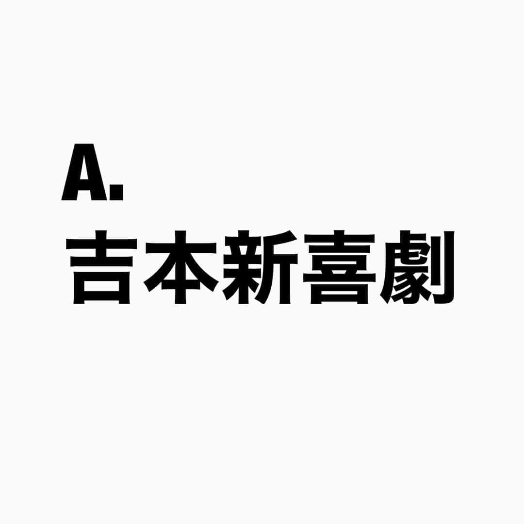 山下しげのりさんのインスタグラム写真 - (山下しげのりInstagram)「#山下本気お笑いクイズ 第129問　詳細はこちら→ほうかさんは大阪芸術大学の舞台芸術学科を卒業後1986年に吉本新喜劇に入団。掃除や雑用をこなしながら間寛平さんや池乃めだかさんと「なんば花月」の舞台で活動していました。しかし俳優への道に進むため3年で退団します。退団後、ほうかさんが17歳の時にデビューした映画「ガキ帝国」で主演を務めた島田紳助さんから「ほうか、役者をやりたいんやったら、やっぱ東京行かなあかんやろ？」との助言を受け、「ガキ帝国」の監督であった井筒監督を頼って上京しました。東京での下積み時代には紳助さんに頻繁に手料理を振る舞ってもらっていたという。2014年のドラマ「昼顔」で吉瀬美智子さんの夫役で注目され、イヤミな役が当たり「スカッとジャパン」のイヤミ課長でもお茶の間の人気者となったのです。　#山下本気クイズ　#木下ほうか　#　#島田紳助　#吉本新喜劇　#井筒監督　#ガキ帝国　　#スカッとジャパン　#イヤミ課長　#間寛平　　#池乃めだか　#お笑い　#お笑い好きな人と繋がりたい　#お笑い芸人　#雑学　#クイズ　#豆知識　#トレビア　#インタビューマン山下」11月6日 20時30分 - yamashitaudontu