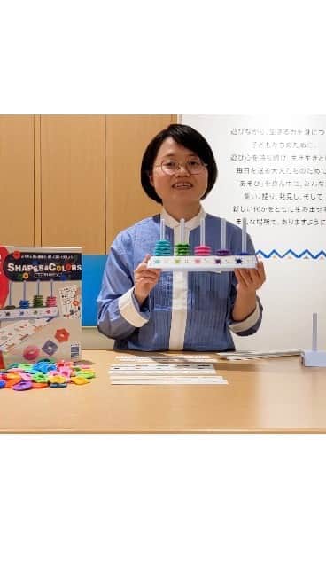 ボーネルンドのインスタグラム