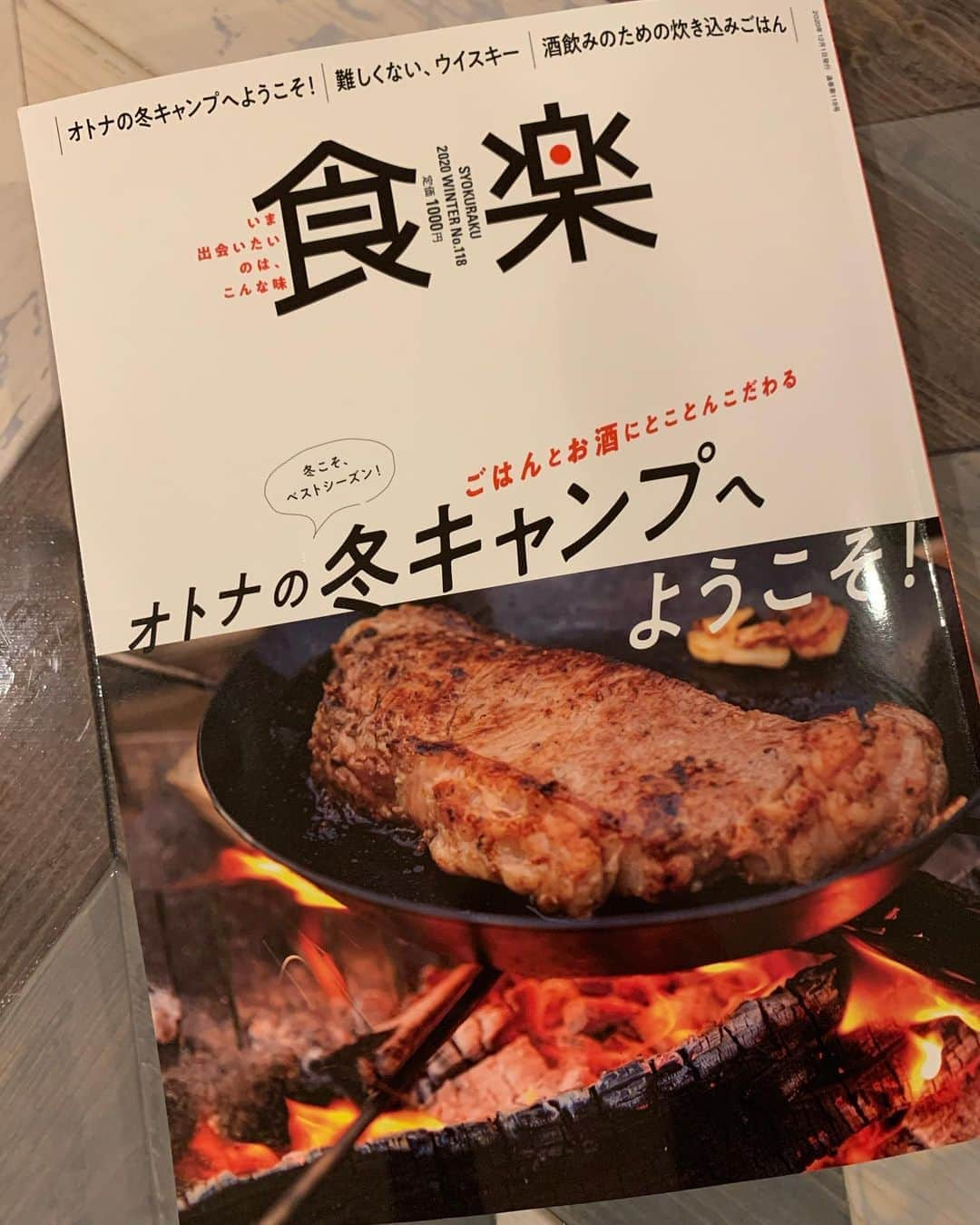 USAさんのインスタグラム写真 - (USAInstagram)「☆本日発売「食楽 冬号」☆ 冬のキャンプの楽しみ方について、記事を書かせていただきました！ HAPPiLAのおいしい飲み方も紹介しているので、ぜひご覧いただけたら嬉しいです！  https://www.syokuraku-web.com/latest-issue/  #食楽 #冬キャンプ #tequila #テキーラ#happila #ハッピーラ #タコス#tacos#テキーラお湯割り #テキーラ炭酸割り#camp#キャンプ #キャンプ飯」11月6日 21時17分 - exileusa_danceearth